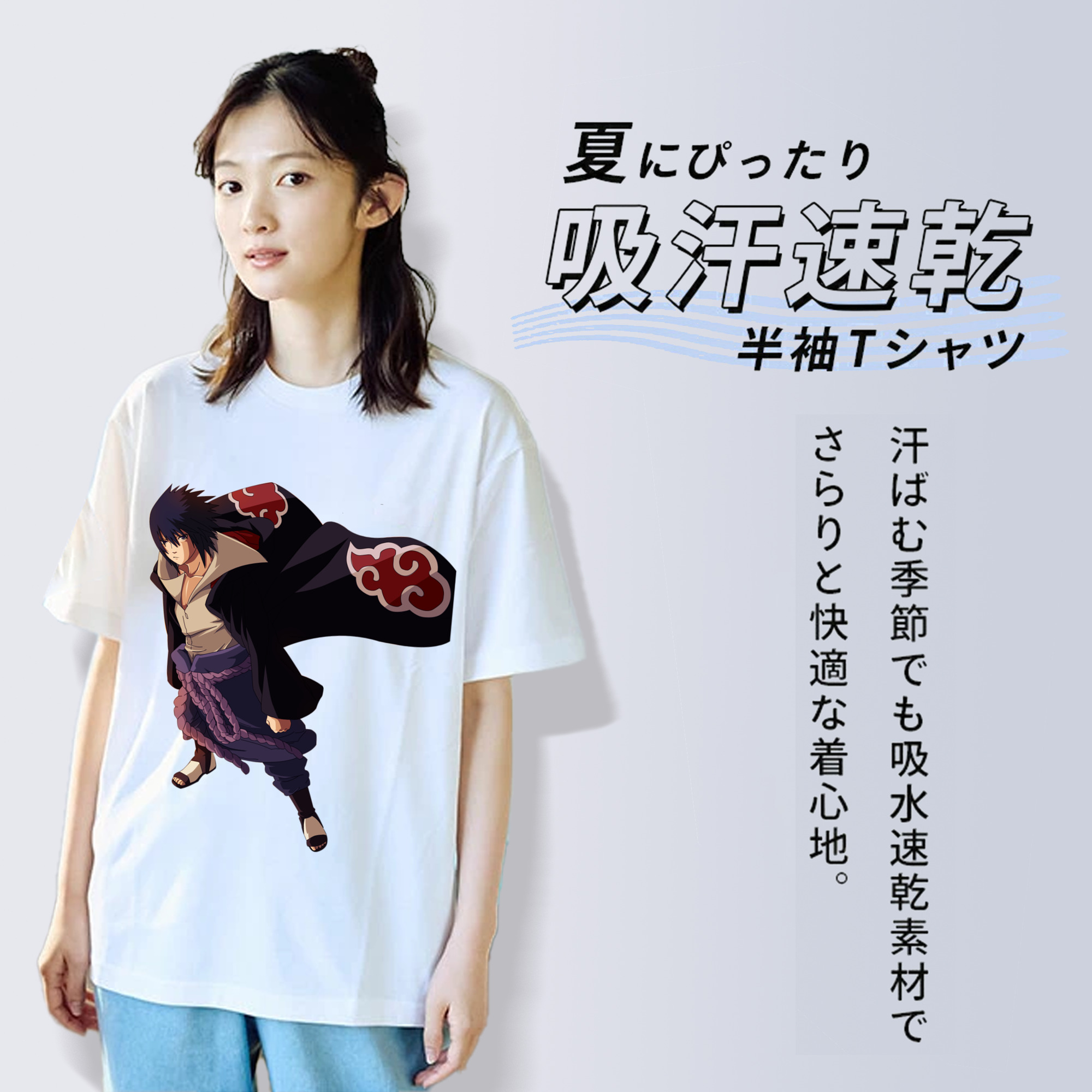 NARUTO -ナルト- うちは サスケ Uchiha Sasuke 綿100％半袖Tシャツ（フロントプリント）