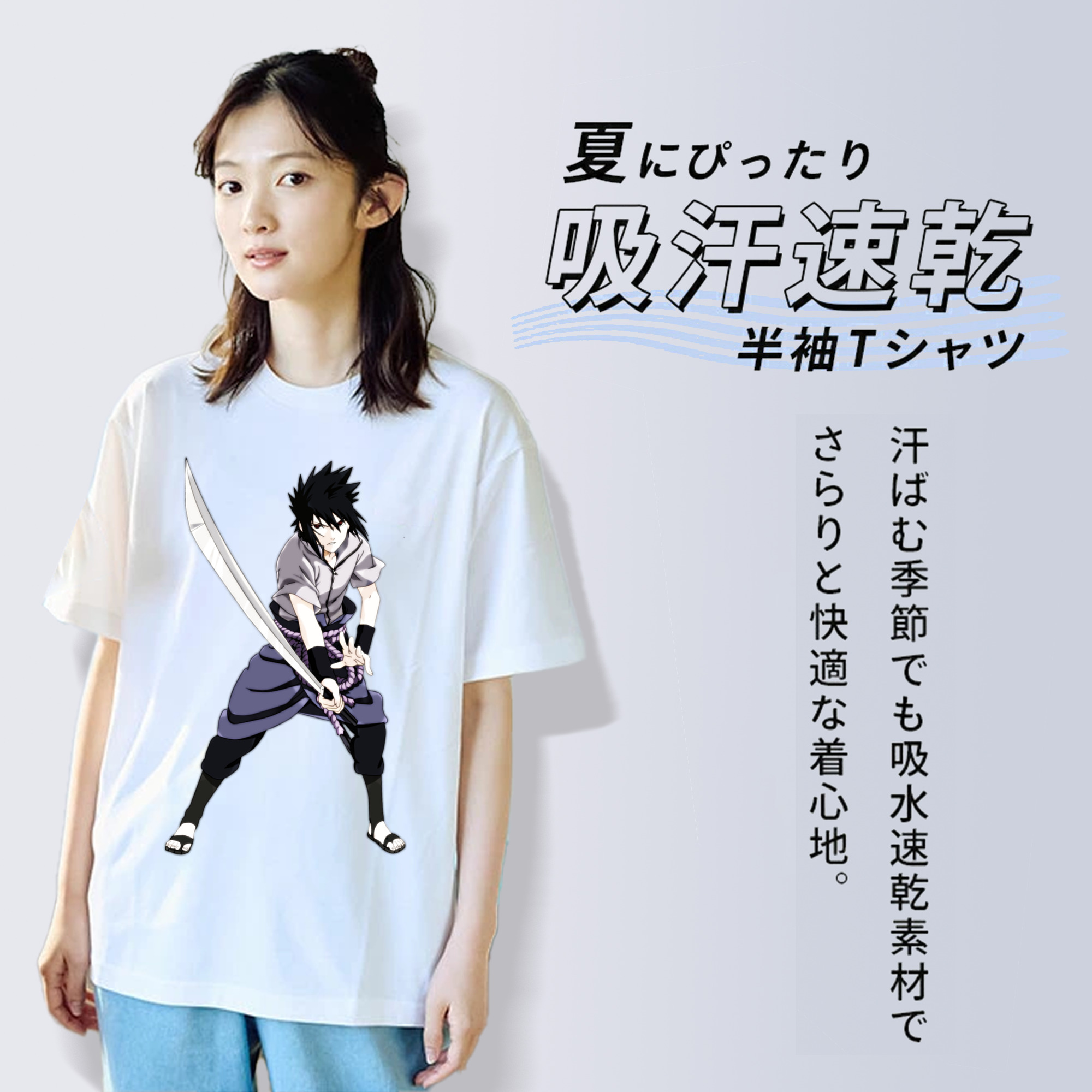 NARUTO -ナルト- うちは サスケ Uchiha Sasuke 綿100％半袖Tシャツ（フロントプリント）