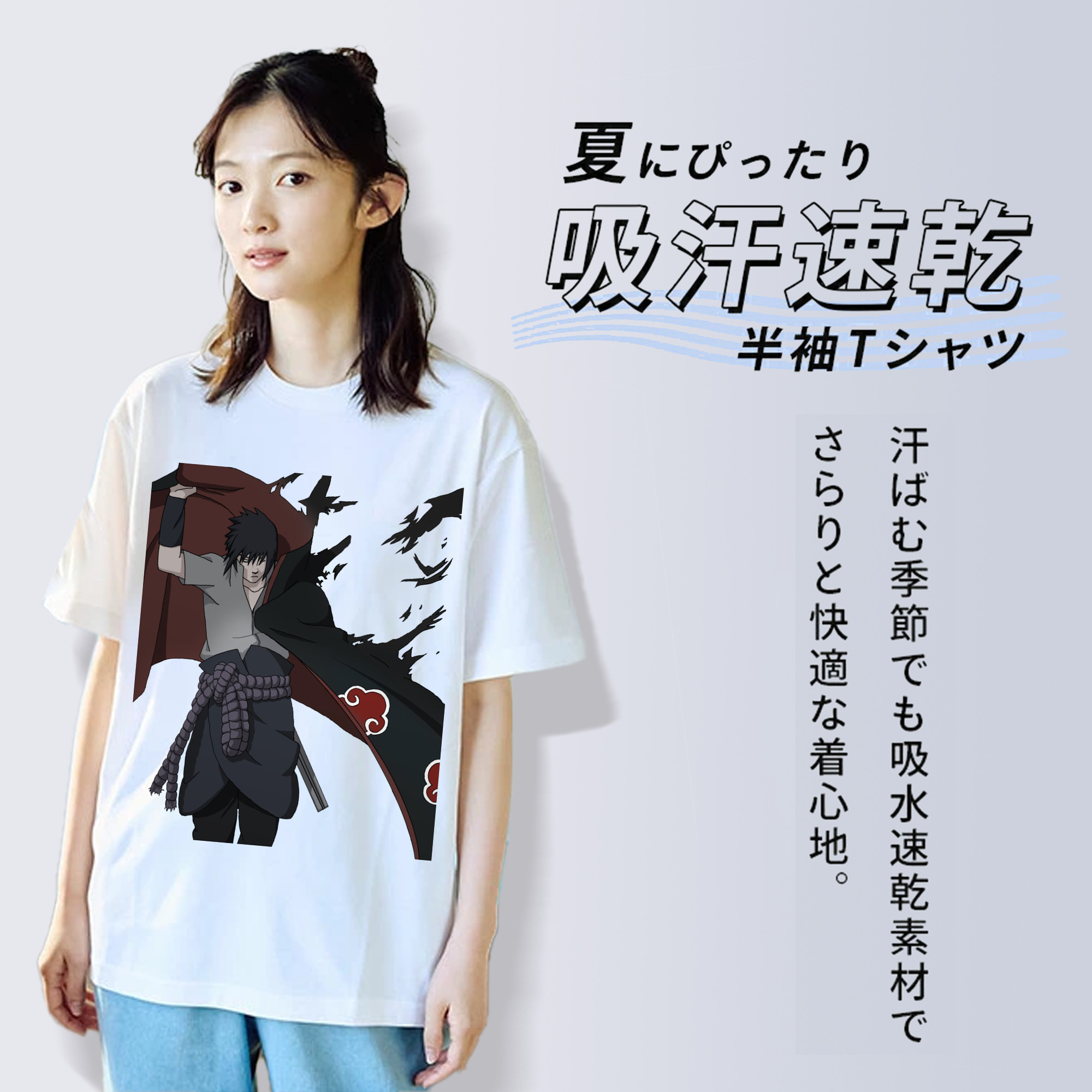 NARUTO -ナルト- うちは サスケ Uchiha Sasuke 綿100％半袖Tシャツ（フロントプリント）