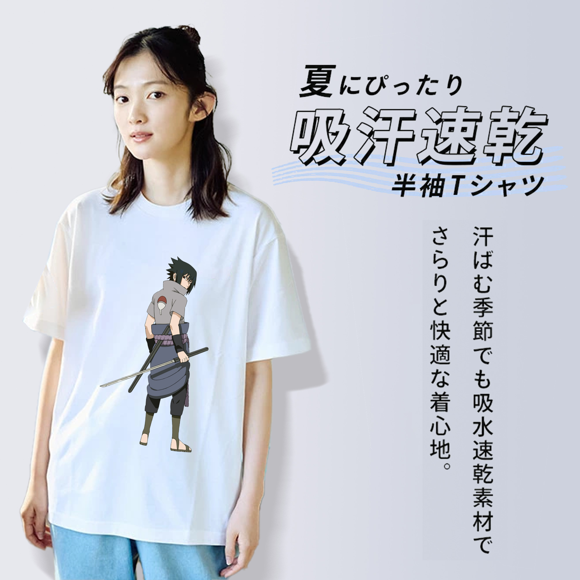 NARUTO -ナルト- うちは サスケ Uchiha Sasuke 綿100％半袖Tシャツ（フロントプリント）