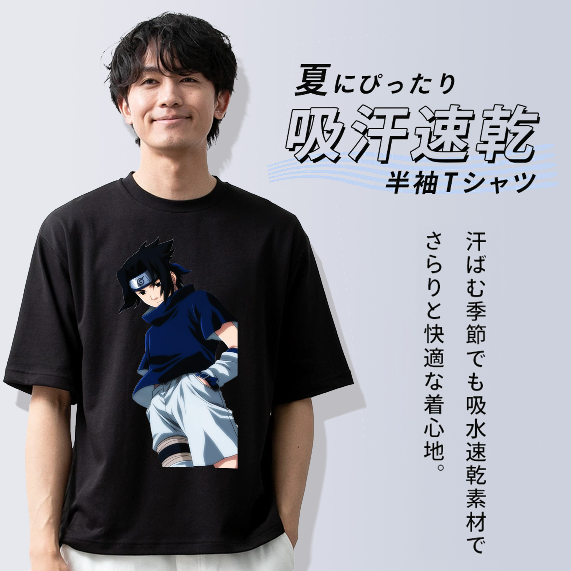 NARUTO -ナルト- うちは サスケ Uchiha Sasuke 綿100％半袖Tシャツ（フロントプリント）