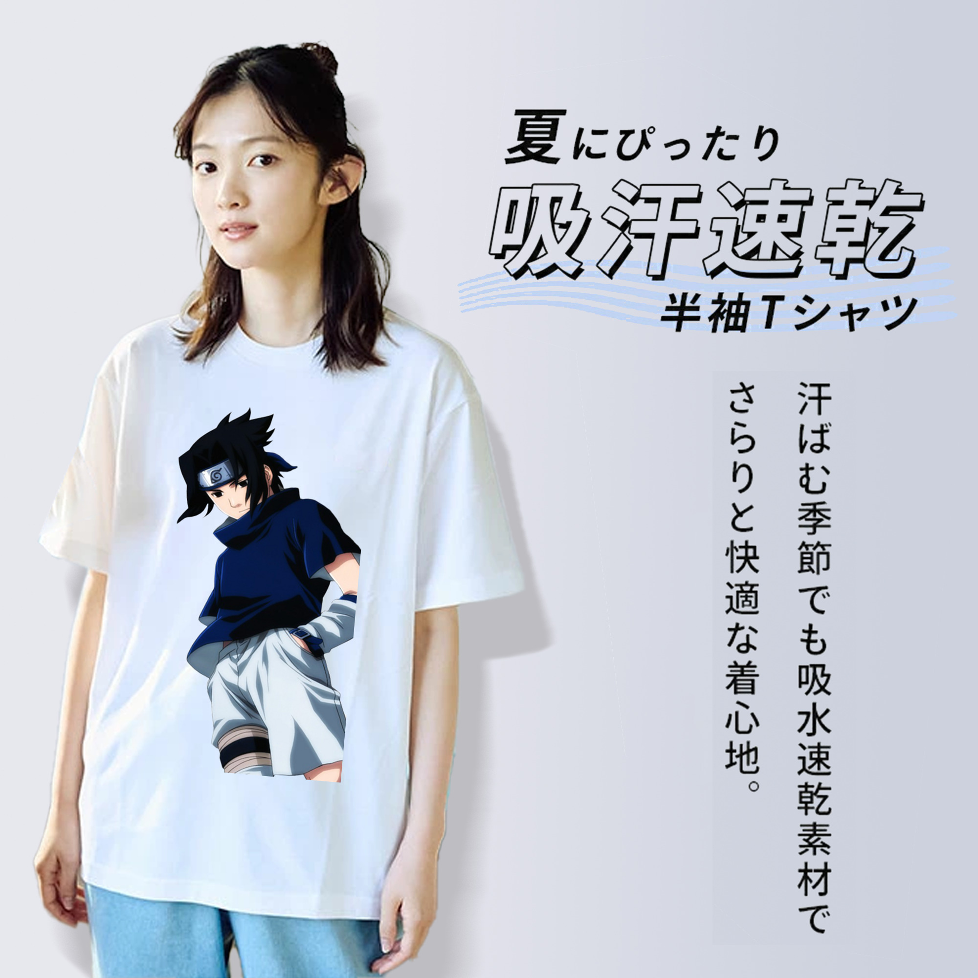 NARUTO -ナルト- うちは サスケ Uchiha Sasuke 綿100％半袖Tシャツ（フロントプリント）
