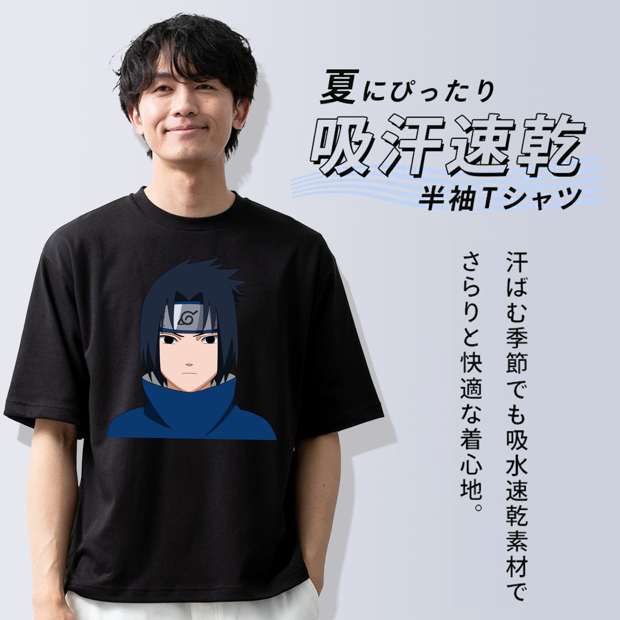 NARUTO -ナルト- うちは サスケ Uchiha Sasuke 綿100％半袖Tシャツ（フロントプリント）