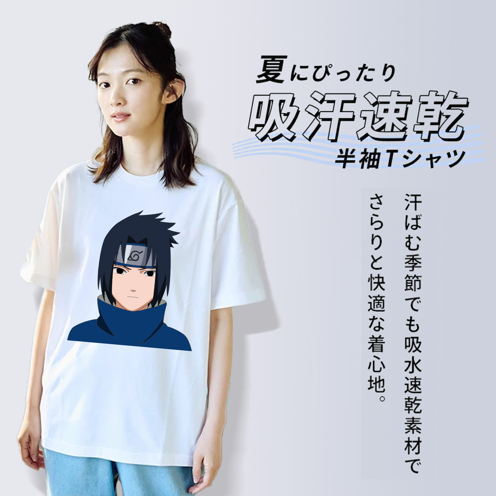 NARUTO -ナルト- うちは サスケ Uchiha Sasuke 綿100％半袖Tシャツ（フロントプリント）