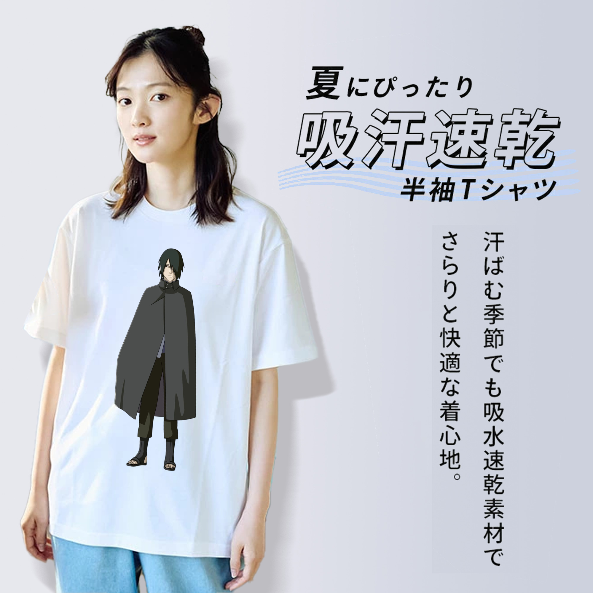 NARUTO -ナルト- うちは サスケ Uchiha Sasuke 綿100％半袖Tシャツ（フロントプリント）