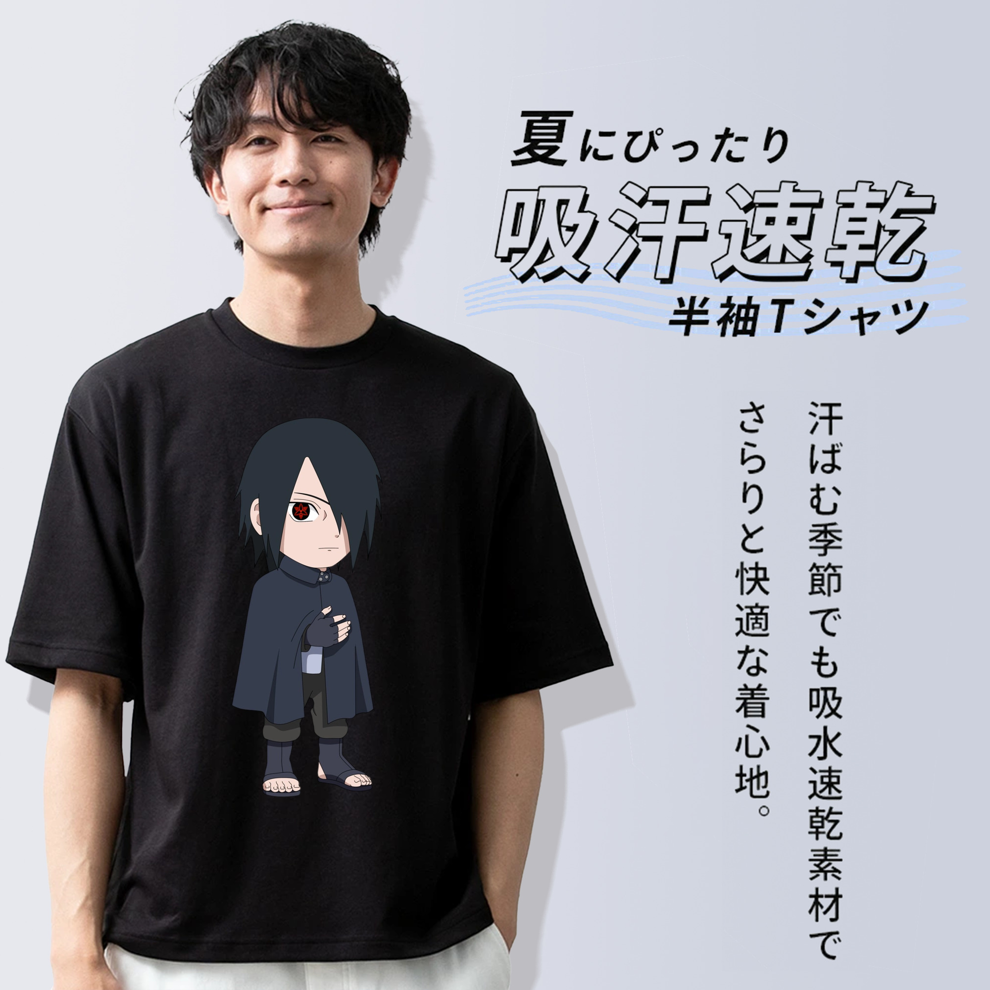NARUTO -ナルト- うちは サスケ Uchiha Sasuke 綿100％半袖Tシャツ（フロントプリント）