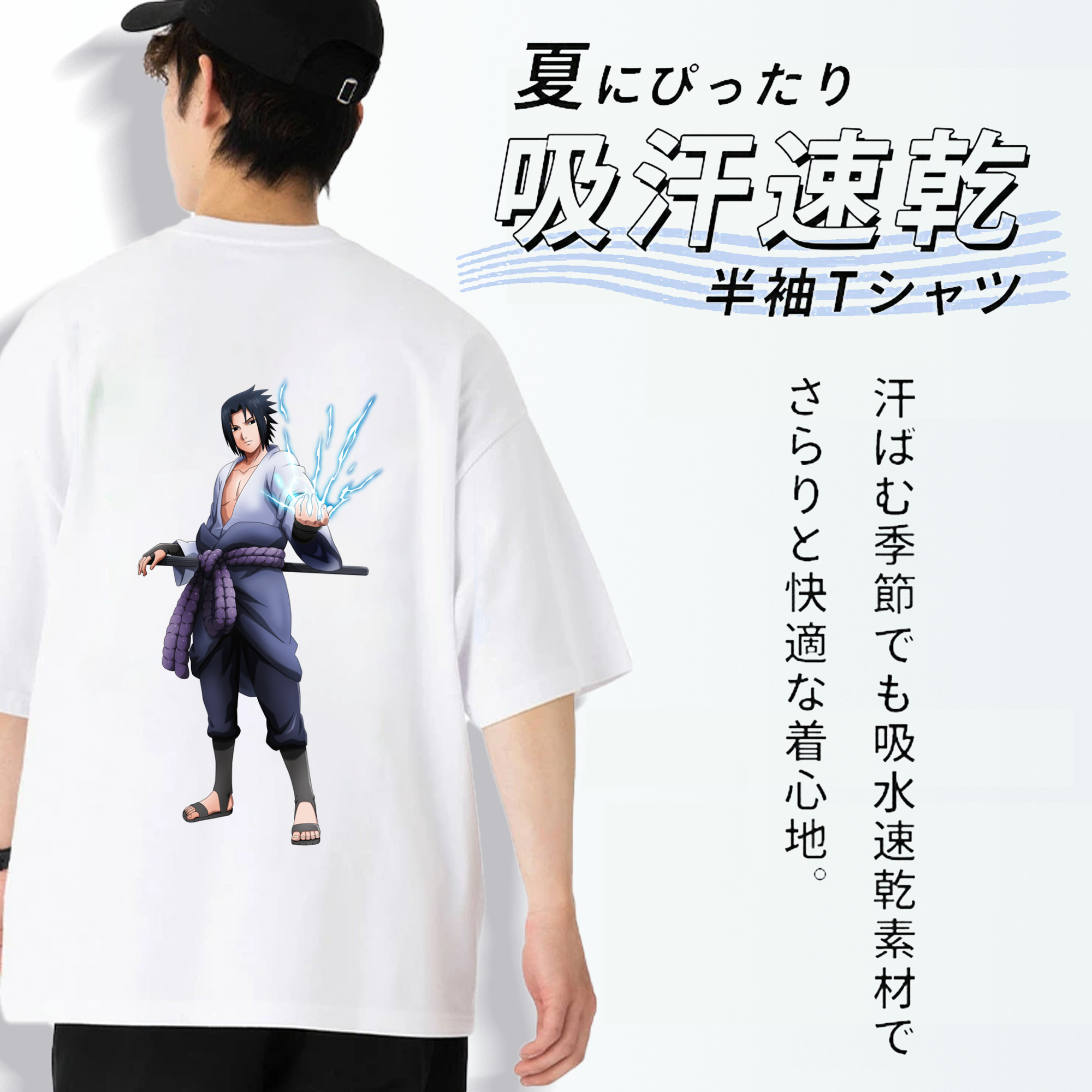 NARUTO -ナルト- うちは サスケ Uchiha Sasuke 綿100％半袖Tシャツ（背面プリント）