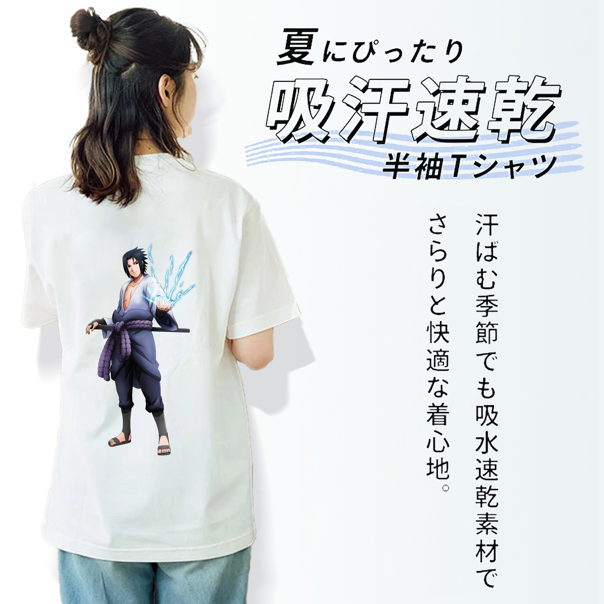NARUTO -ナルト- うちは サスケ Uchiha Sasuke 綿100％半袖Tシャツ（背面プリント）