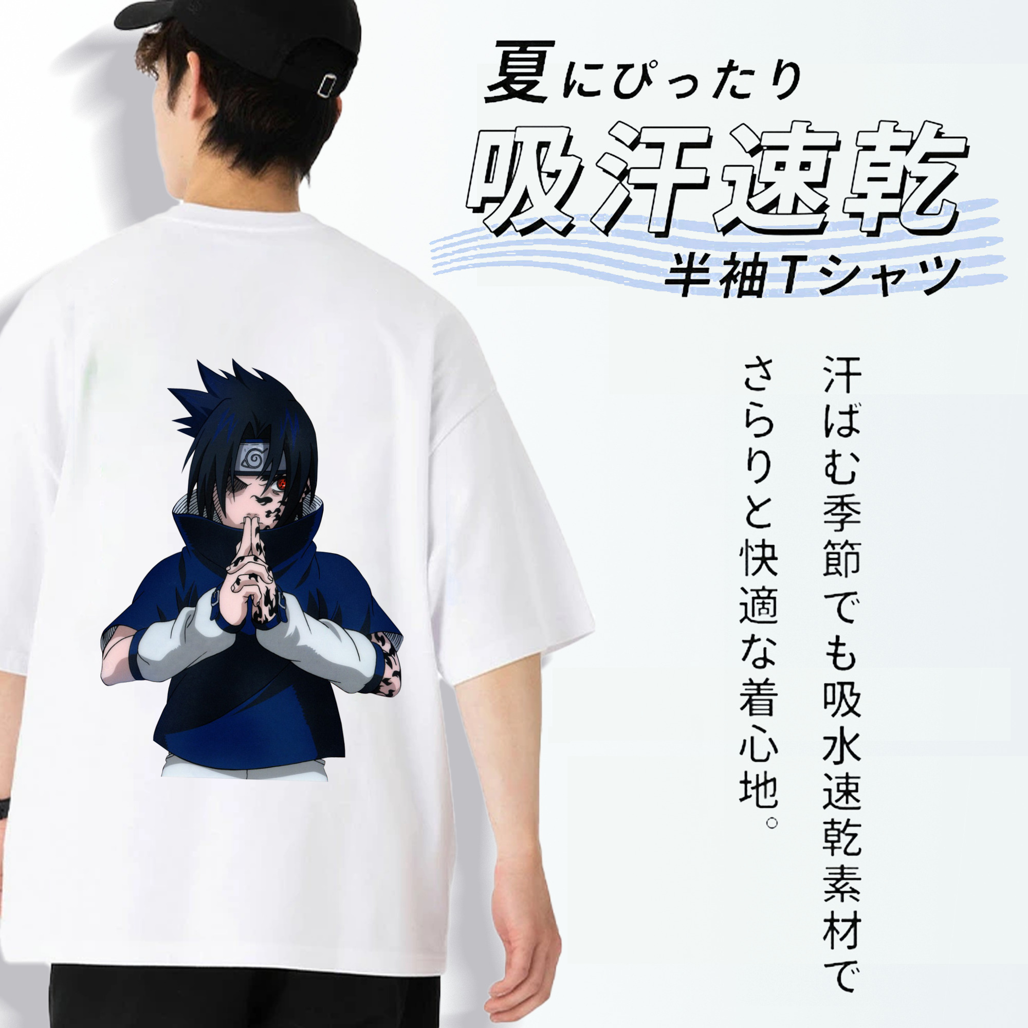 NARUTO -ナルト- うちは サスケ Uchiha Sasuke 綿100％半袖Tシャツ（背面プリント）