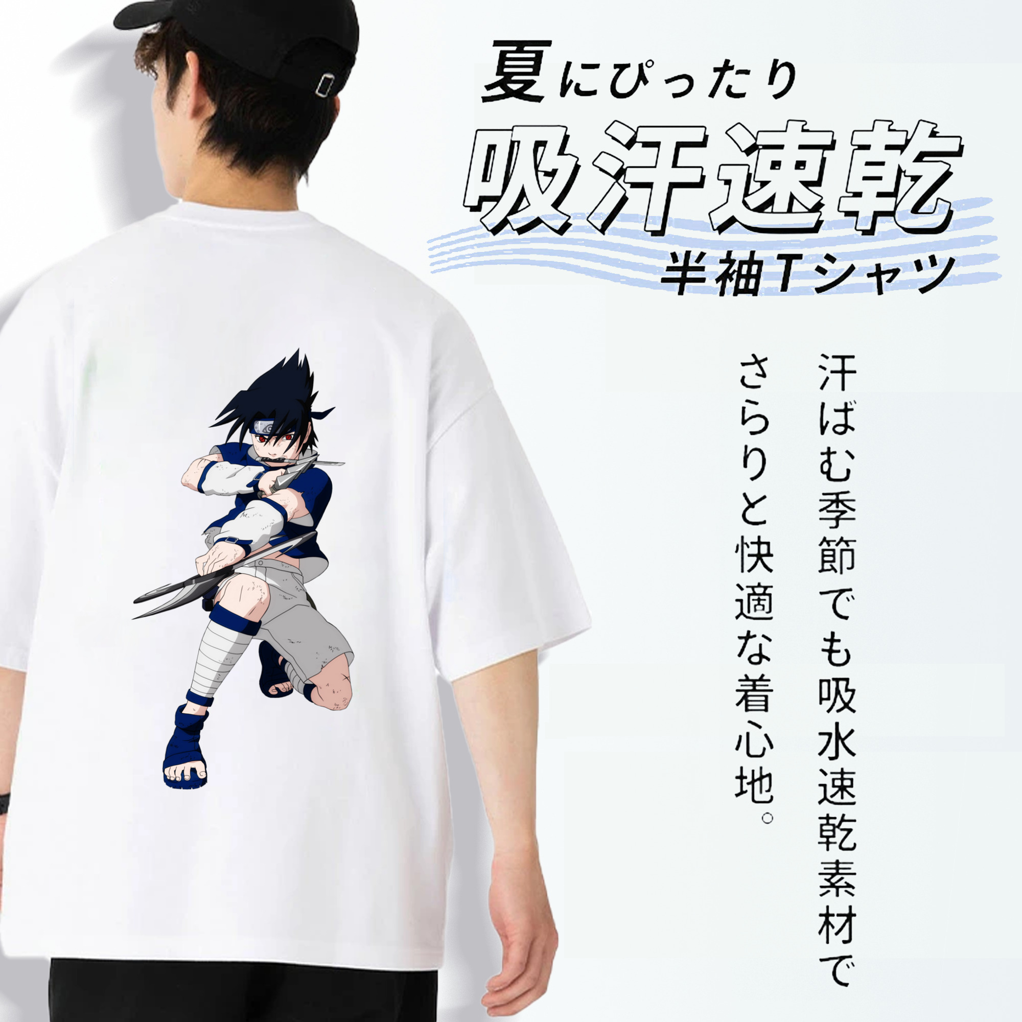 NARUTO -ナルト- うちは サスケ Uchiha Sasuke 綿100％半袖Tシャツ（背面プリント）