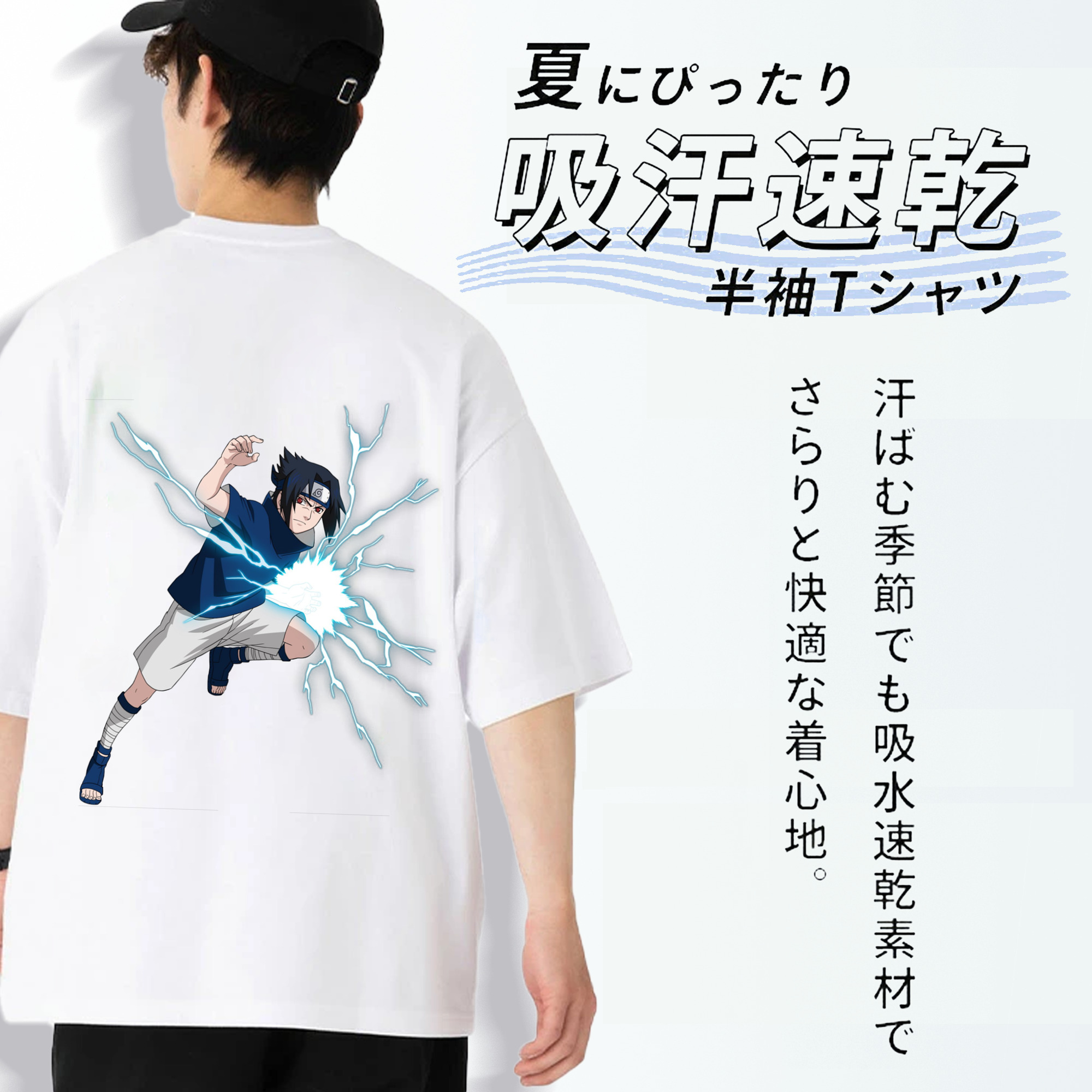 NARUTO -ナルト- うちは サスケ Uchiha Sasuke 綿100％半袖Tシャツ（背面プリント）