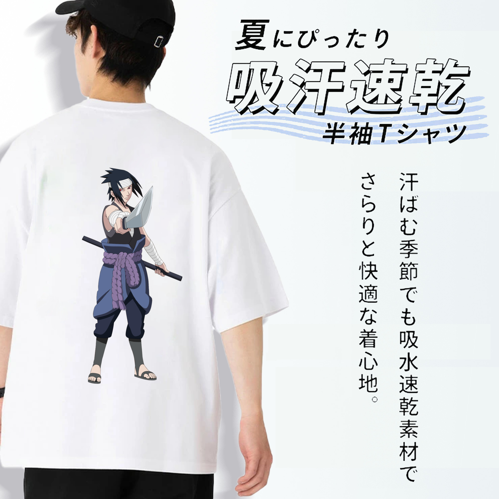 NARUTO -ナルト- うちは サスケ Uchiha Sasuke 綿100％半袖Tシャツ（背面プリント）