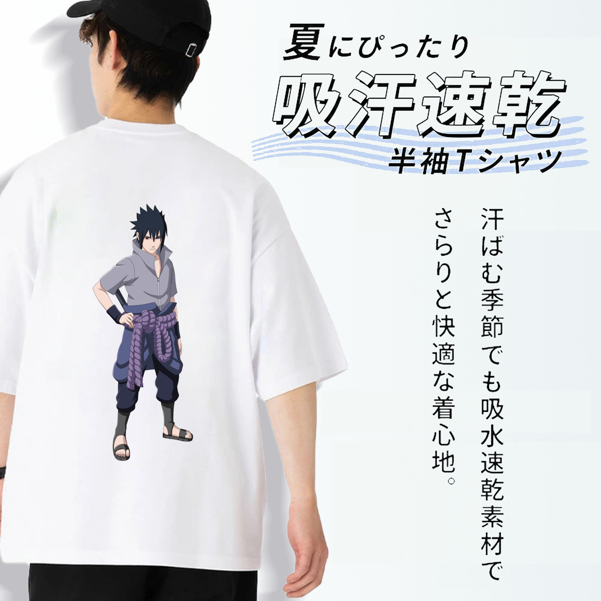 NARUTO -ナルト- うちは サスケ Uchiha Sasuke 綿100％半袖Tシャツ（背面プリント）