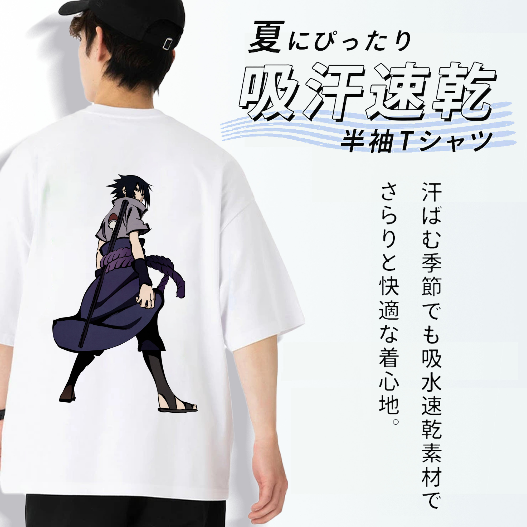 NARUTO -ナルト- うちは サスケ Uchiha Sasuke 綿100％半袖Tシャツ（背面プリント）