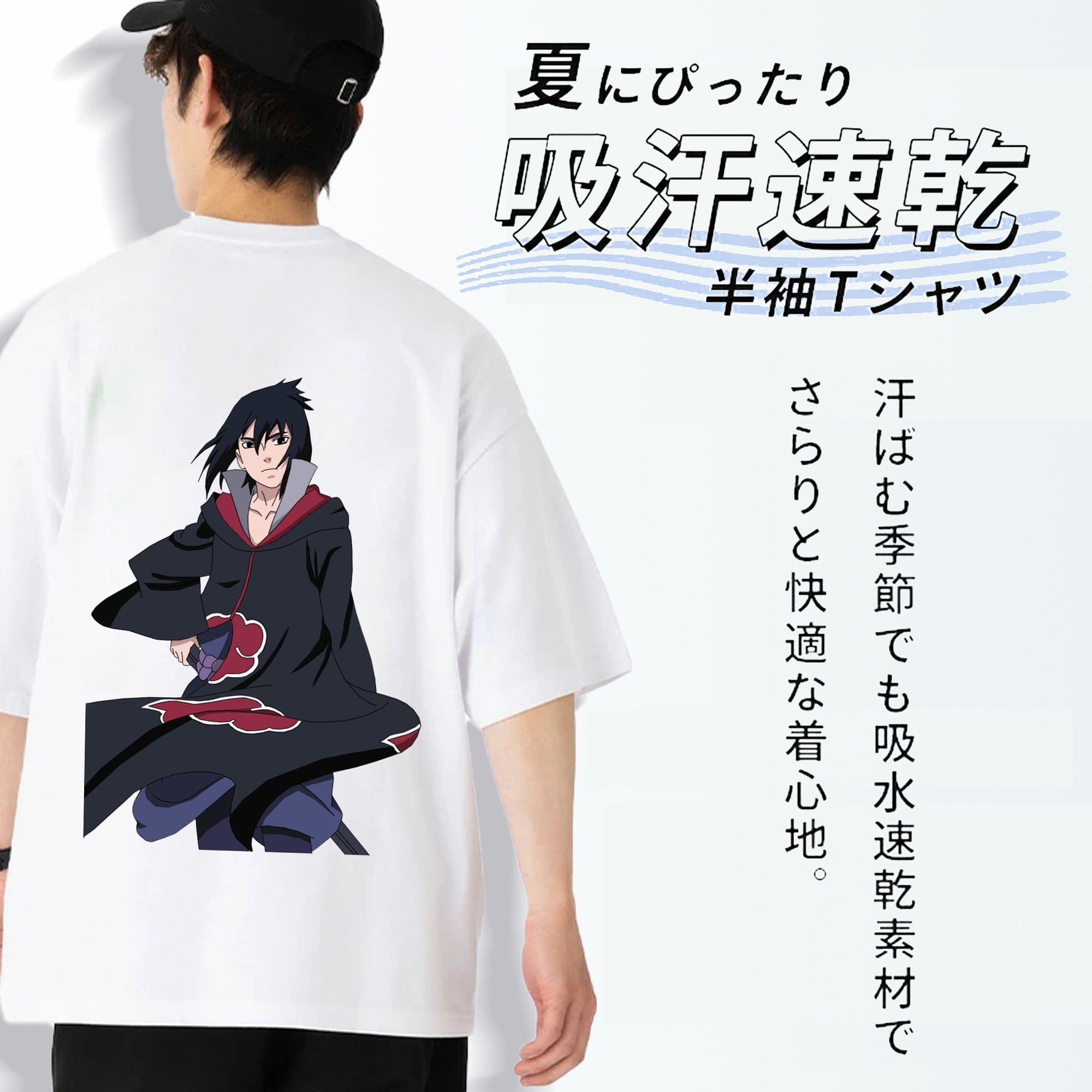 NARUTO -ナルト- うちは サスケ Uchiha Sasuke 綿100％半袖Tシャツ（背面プリント）