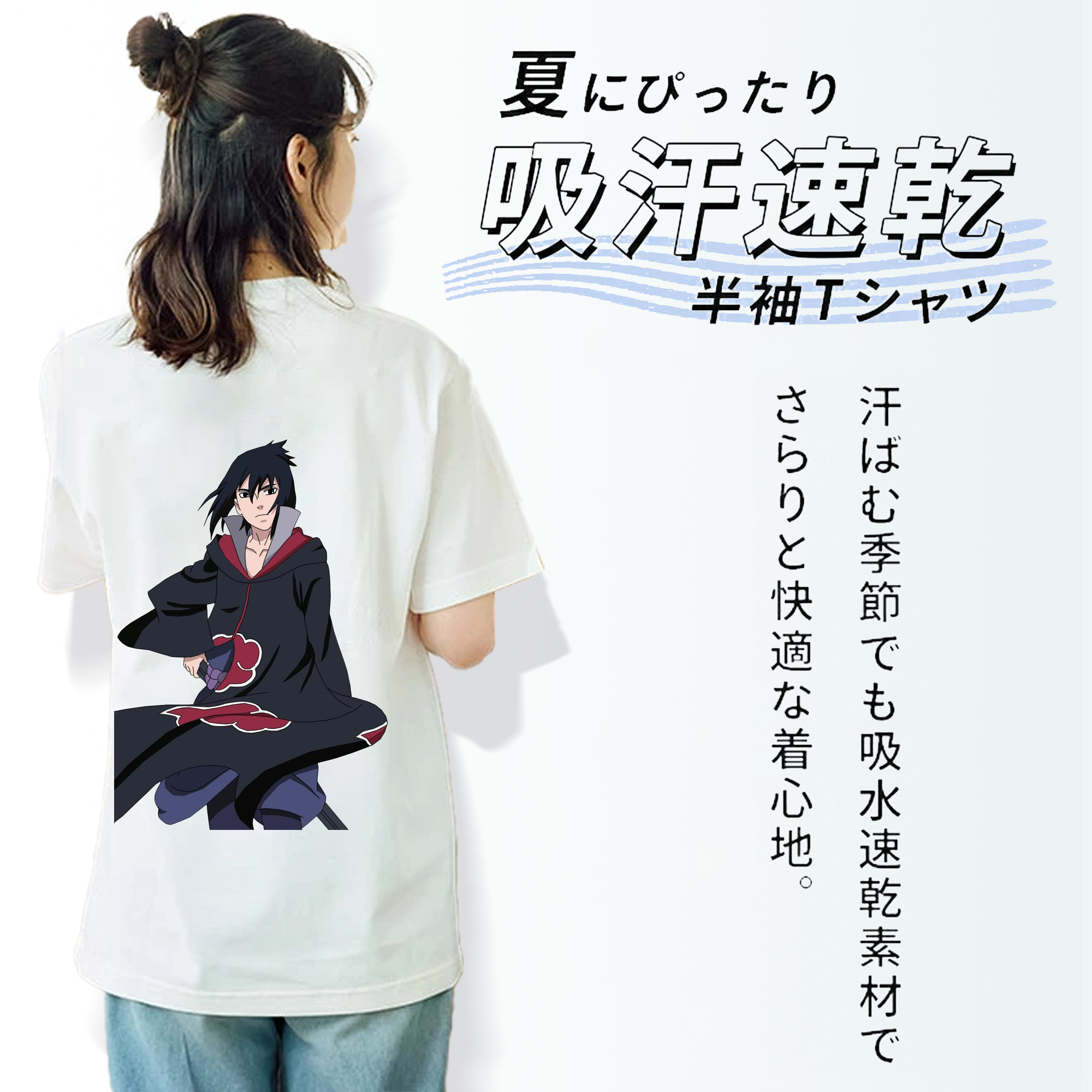 NARUTO -ナルト- うちは サスケ Uchiha Sasuke 綿100％半袖Tシャツ（背面プリント）