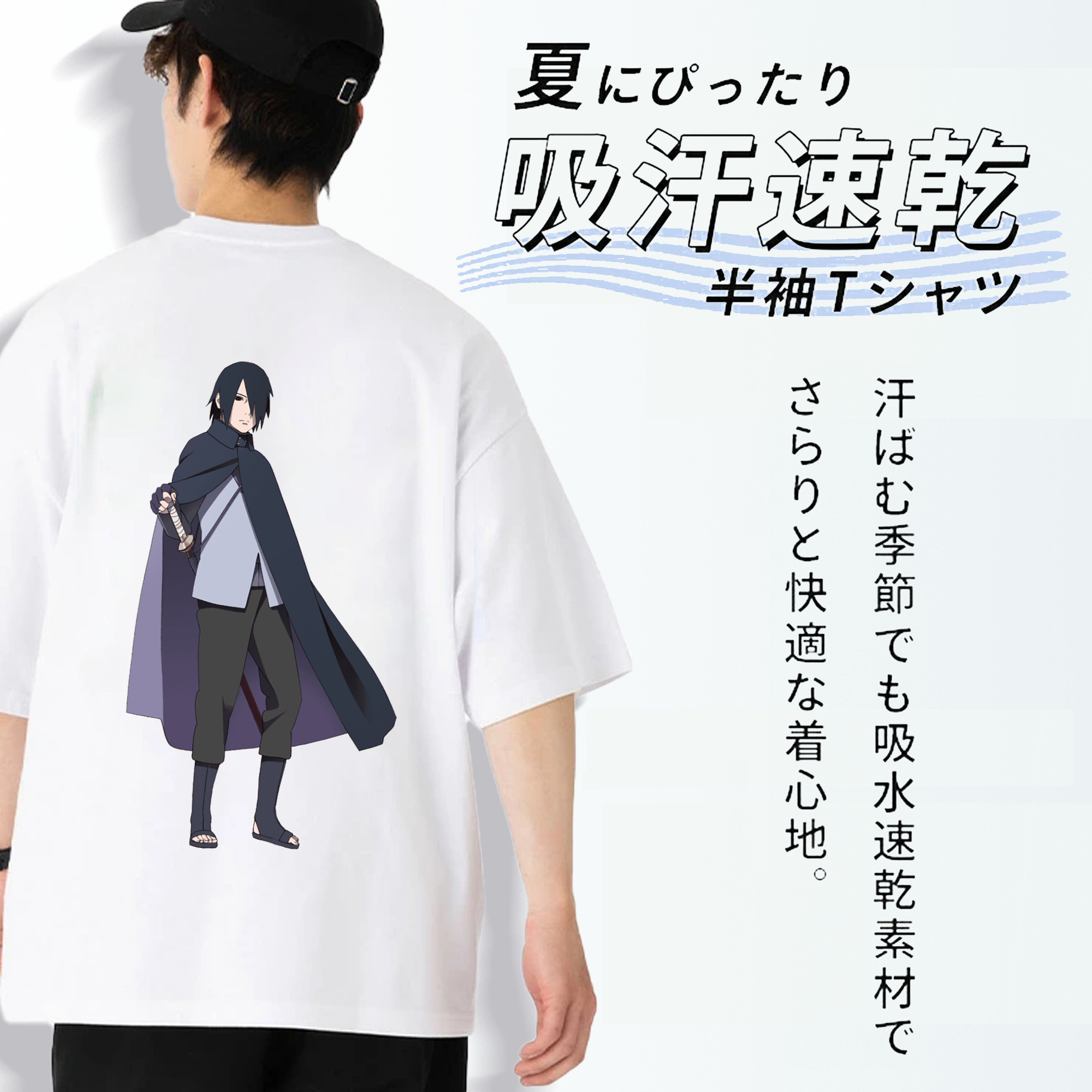 NARUTO -ナルト- うちは サスケ Uchiha Sasuke 綿100％半袖Tシャツ（背面プリント）