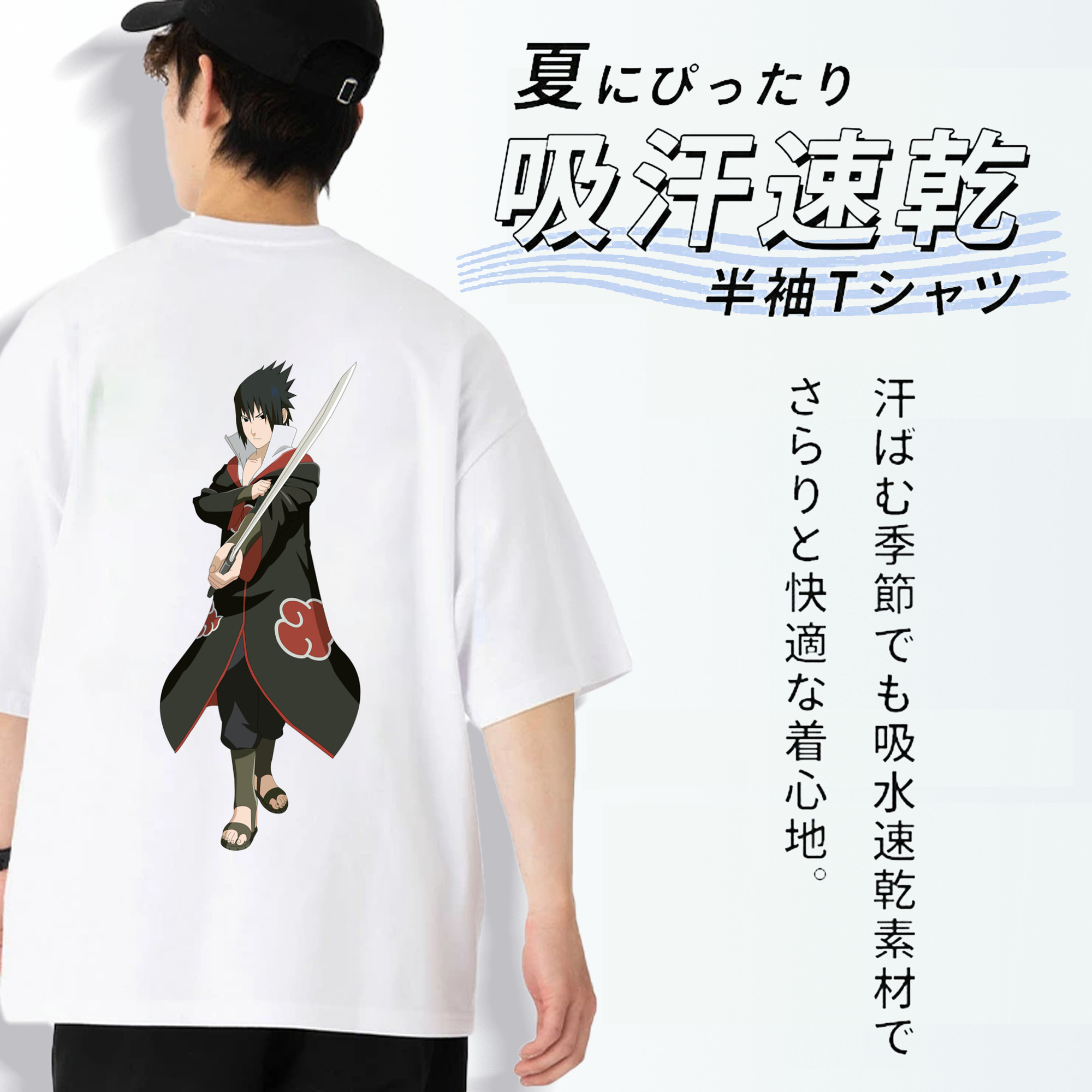NARUTO -ナルト- うちは サスケ Uchiha Sasuke 綿100％半袖Tシャツ（背面プリント）