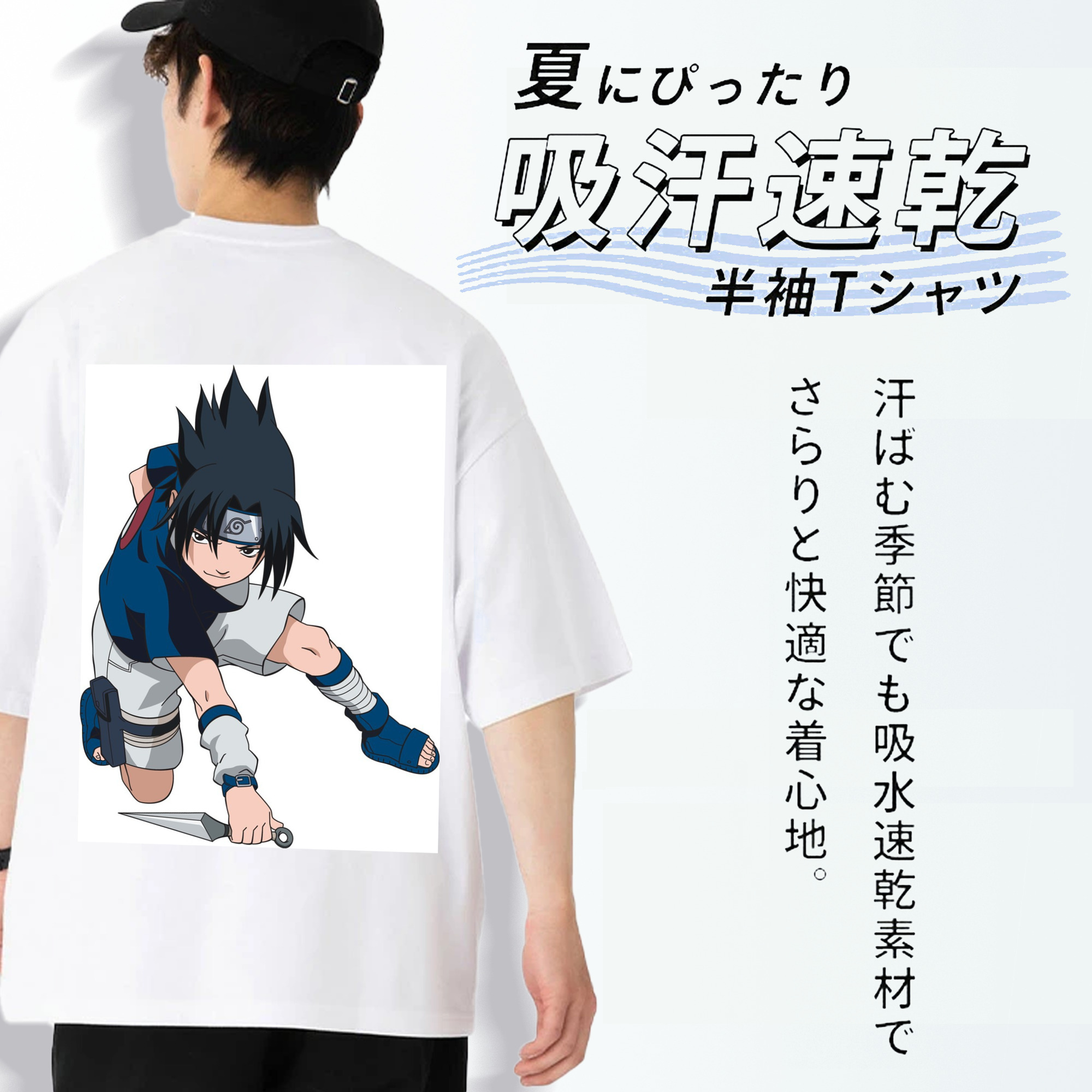 NARUTO -ナルト- うちは サスケ Uchiha Sasuke 綿100％半袖Tシャツ（背面プリント）