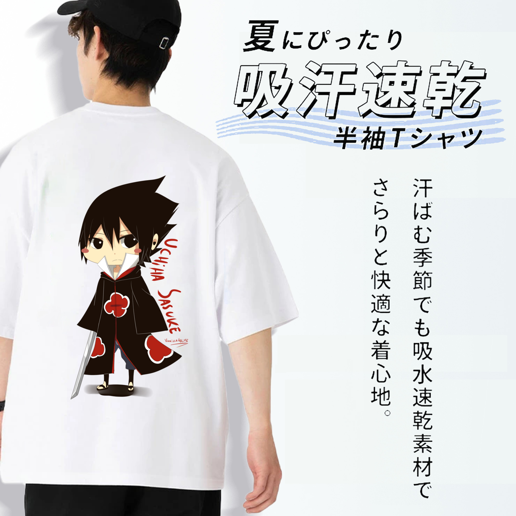 NARUTO -ナルト- うちは サスケ Uchiha Sasuke 綿100％半袖Tシャツ（背面プリント）