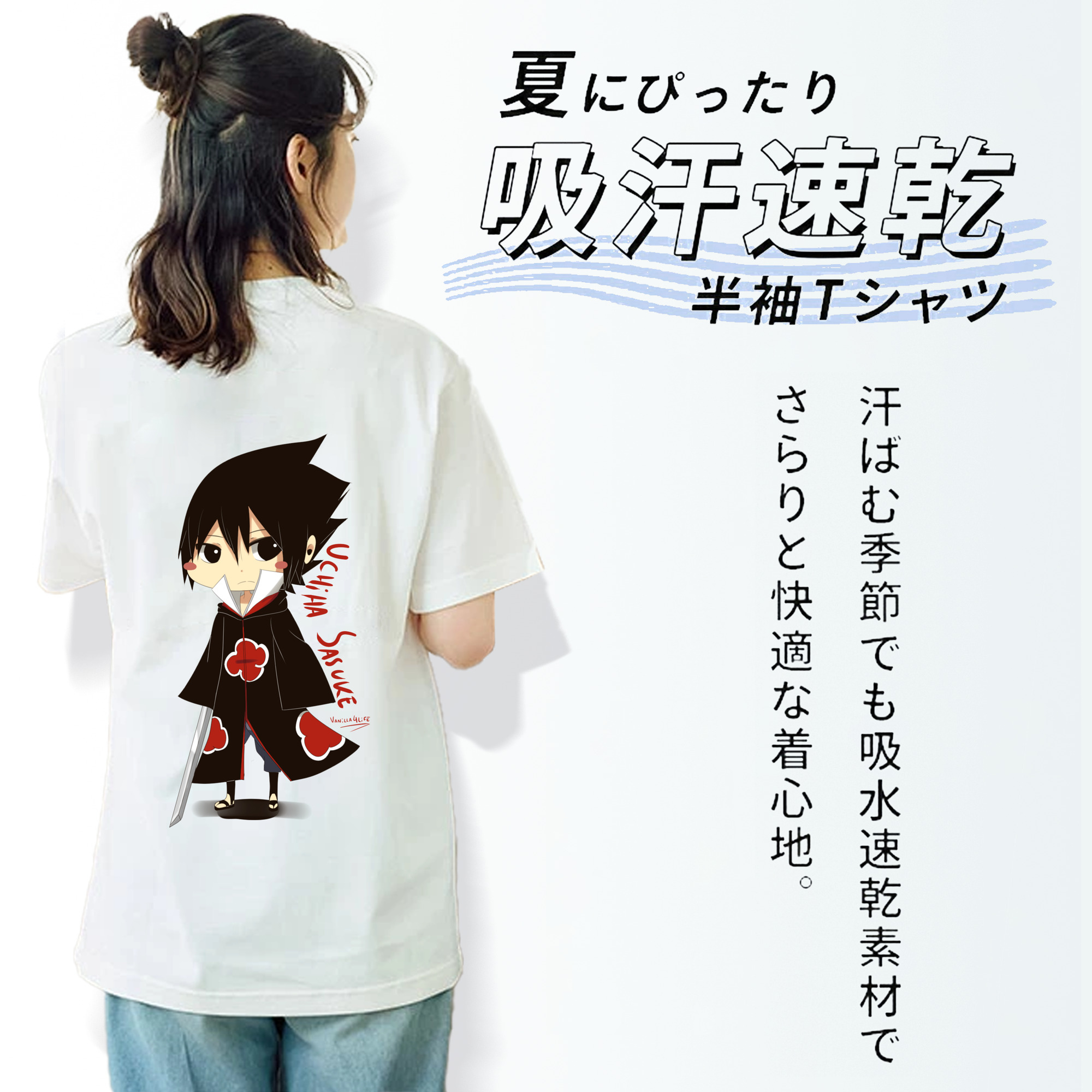 NARUTO -ナルト- うちは サスケ Uchiha Sasuke 綿100％半袖Tシャツ（背面プリント）