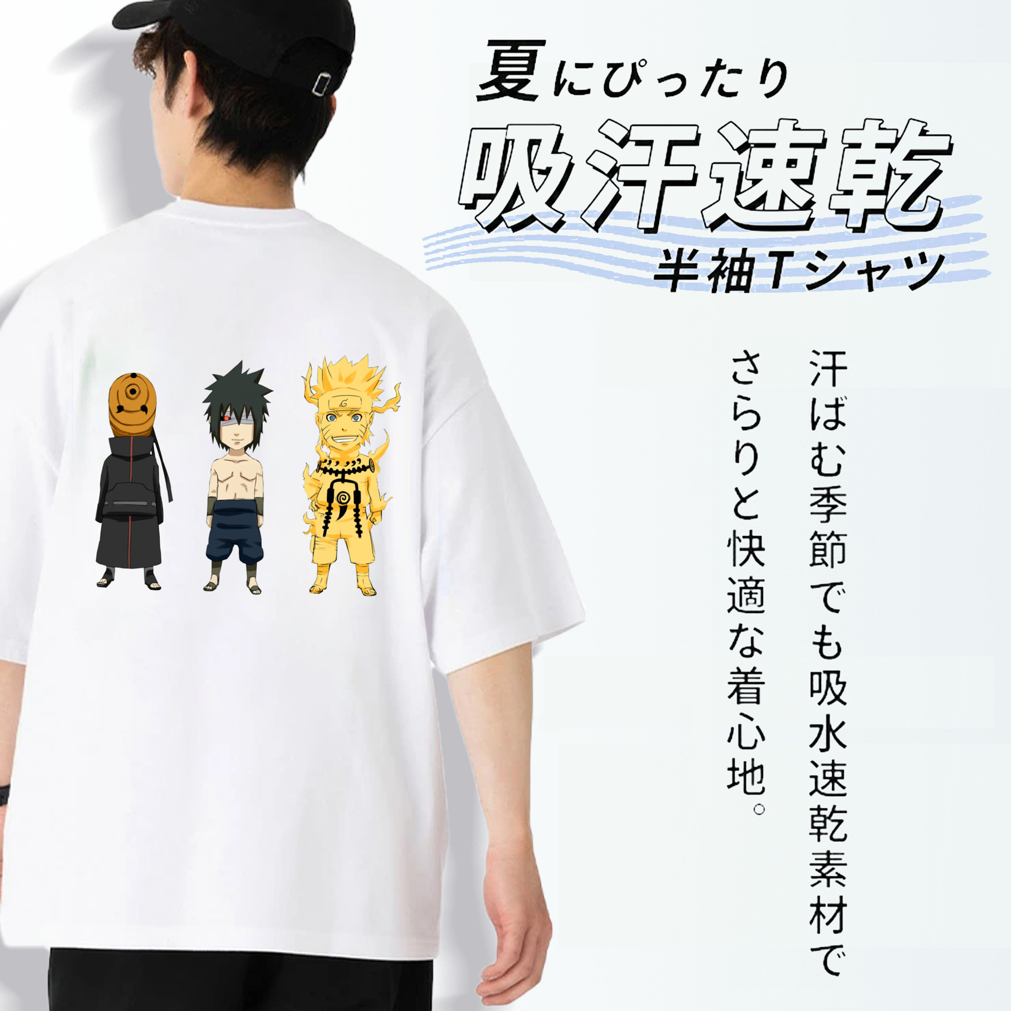 NARUTO -ナルト- うちは サスケ Uchiha Sasuke 綿100％半袖Tシャツ（背面プリント）