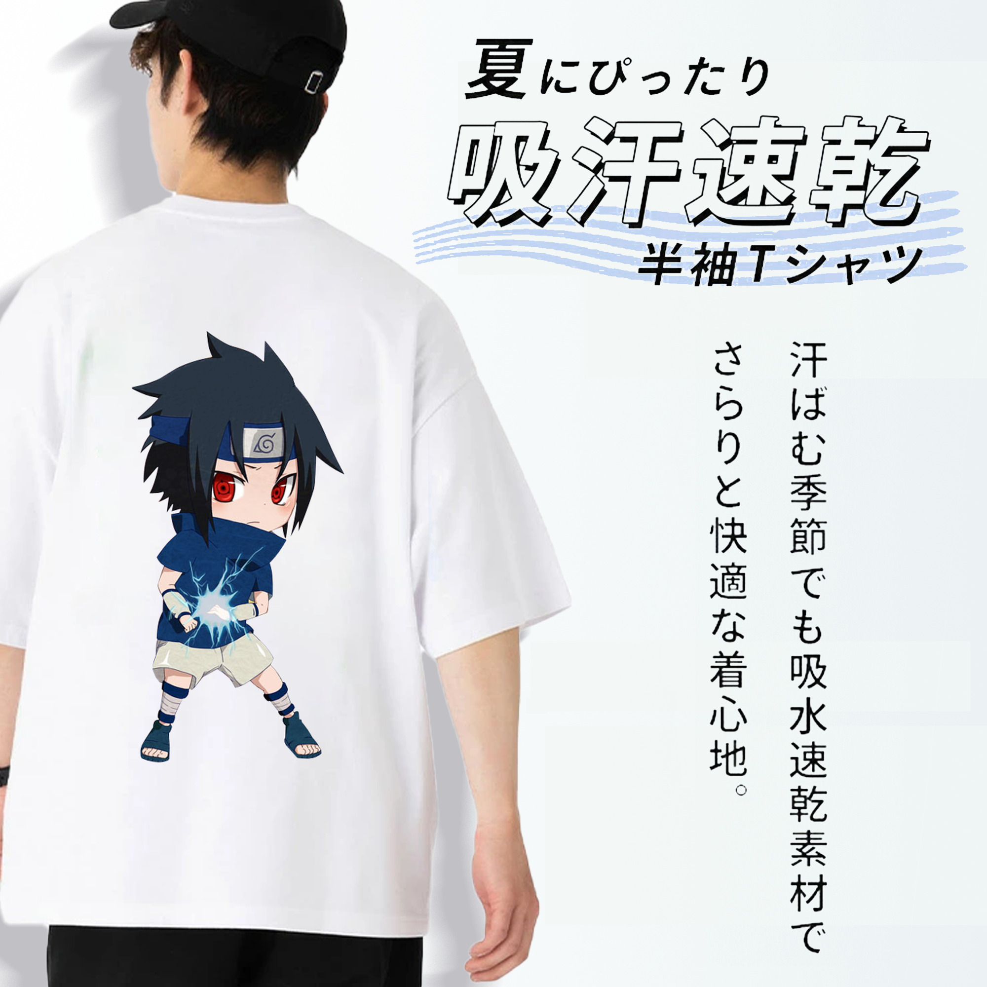 NARUTO -ナルト- うちは サスケ Uchiha Sasuke 綿100％半袖Tシャツ（背面プリント）