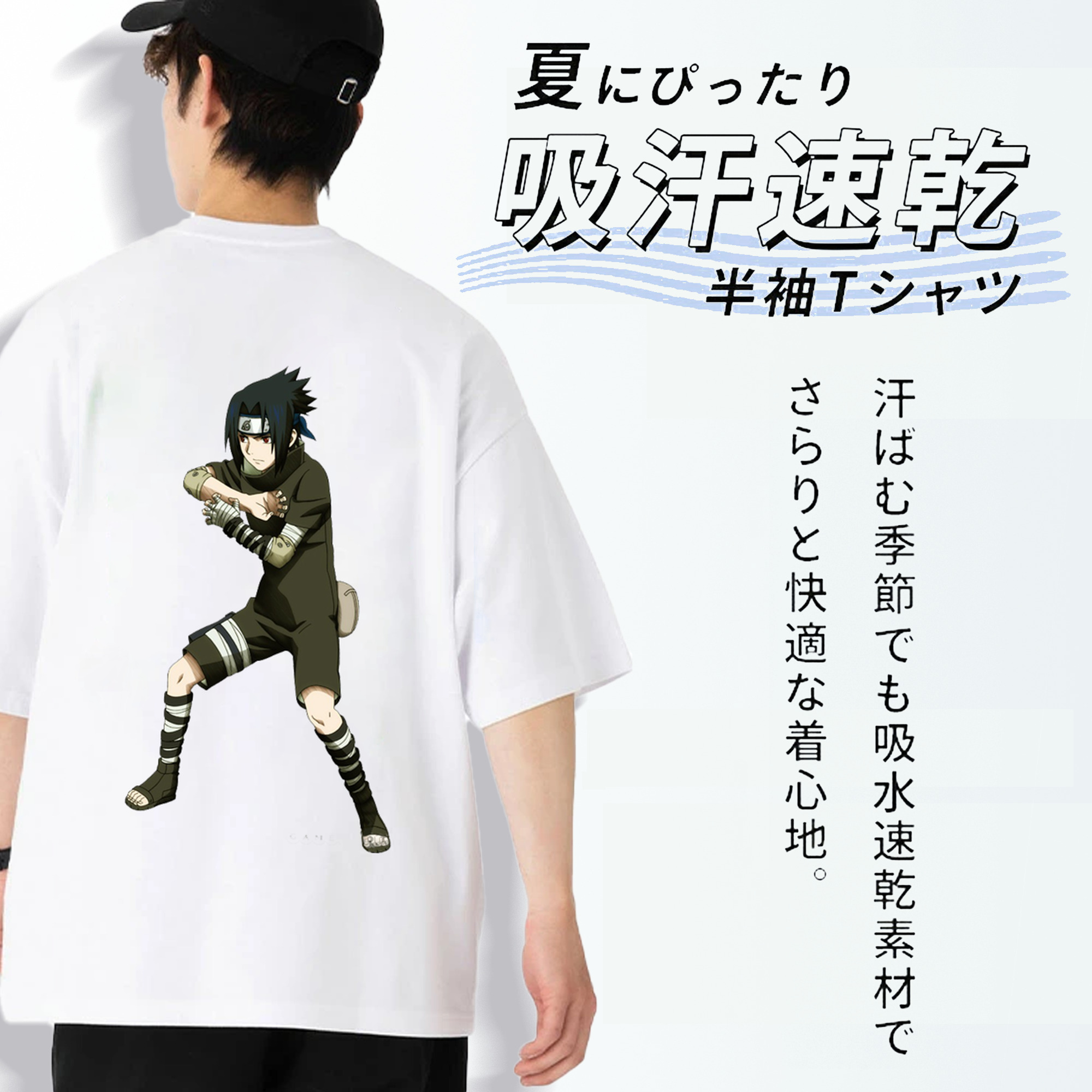 NARUTO -ナルト- うちは サスケ Uchiha Sasuke 綿100％半袖Tシャツ（背面プリント）