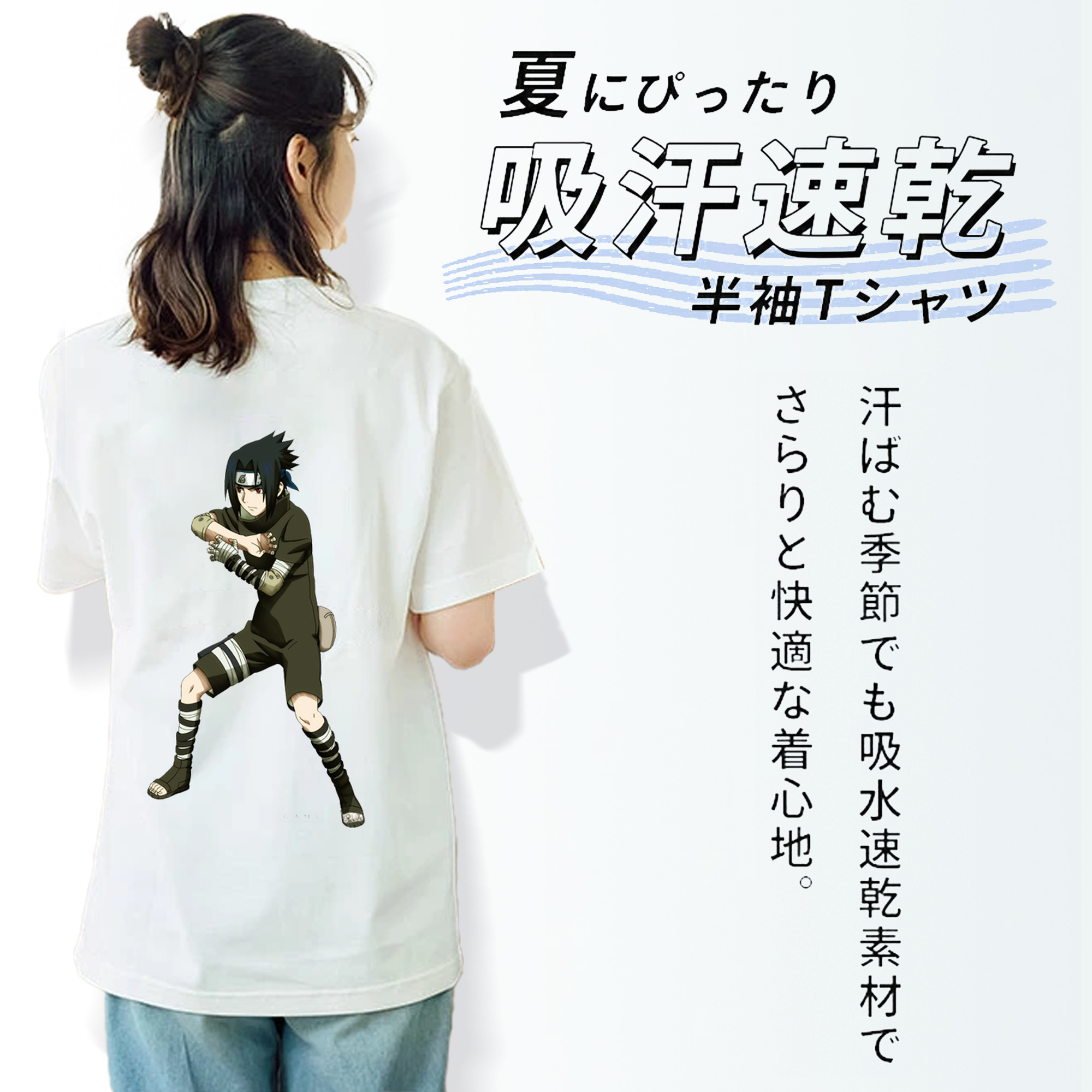 NARUTO -ナルト- うちは サスケ Uchiha Sasuke 綿100％半袖Tシャツ（背面プリント）