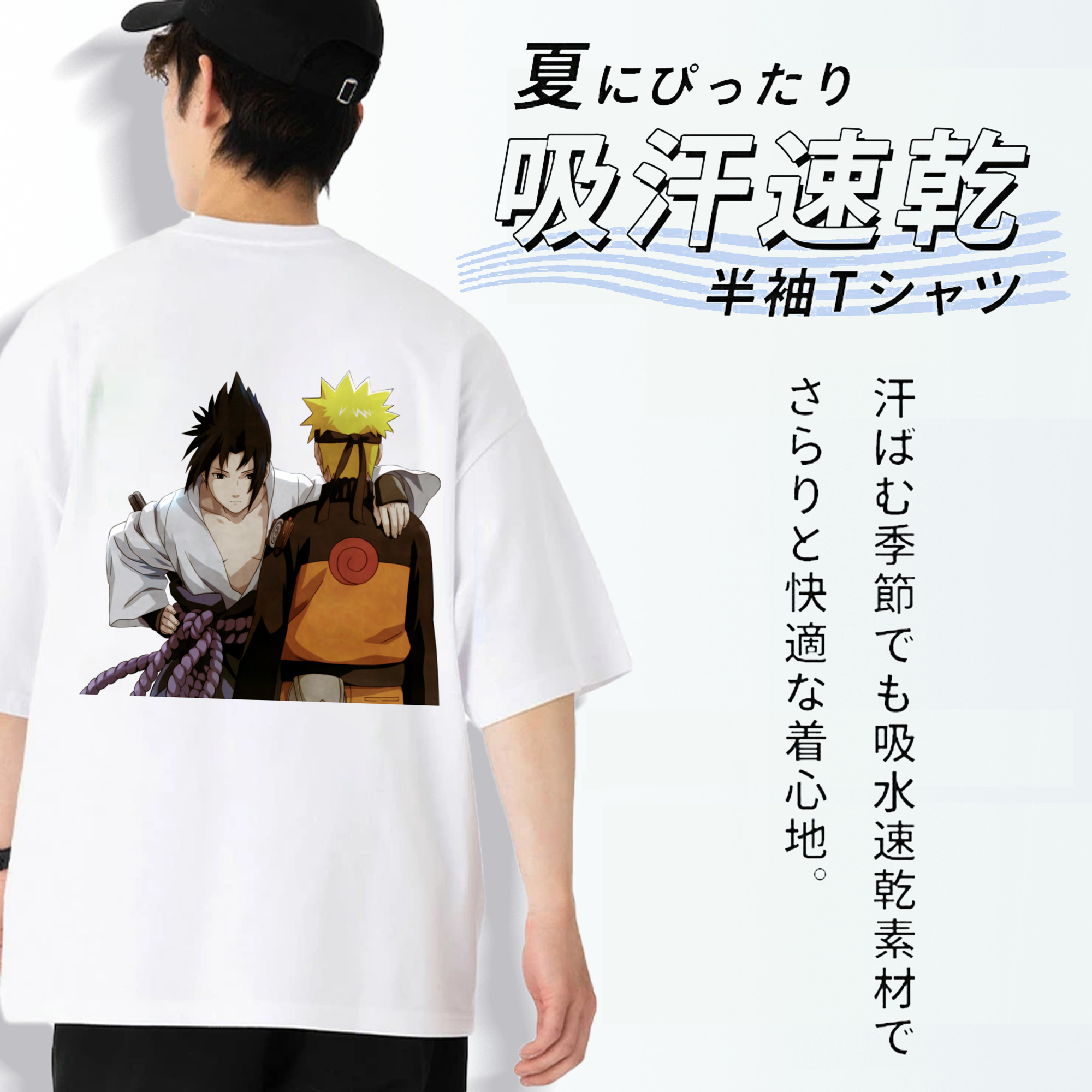 NARUTO -ナルト- うちは サスケ Uchiha Sasuke 綿100％半袖Tシャツ（背面プリント）