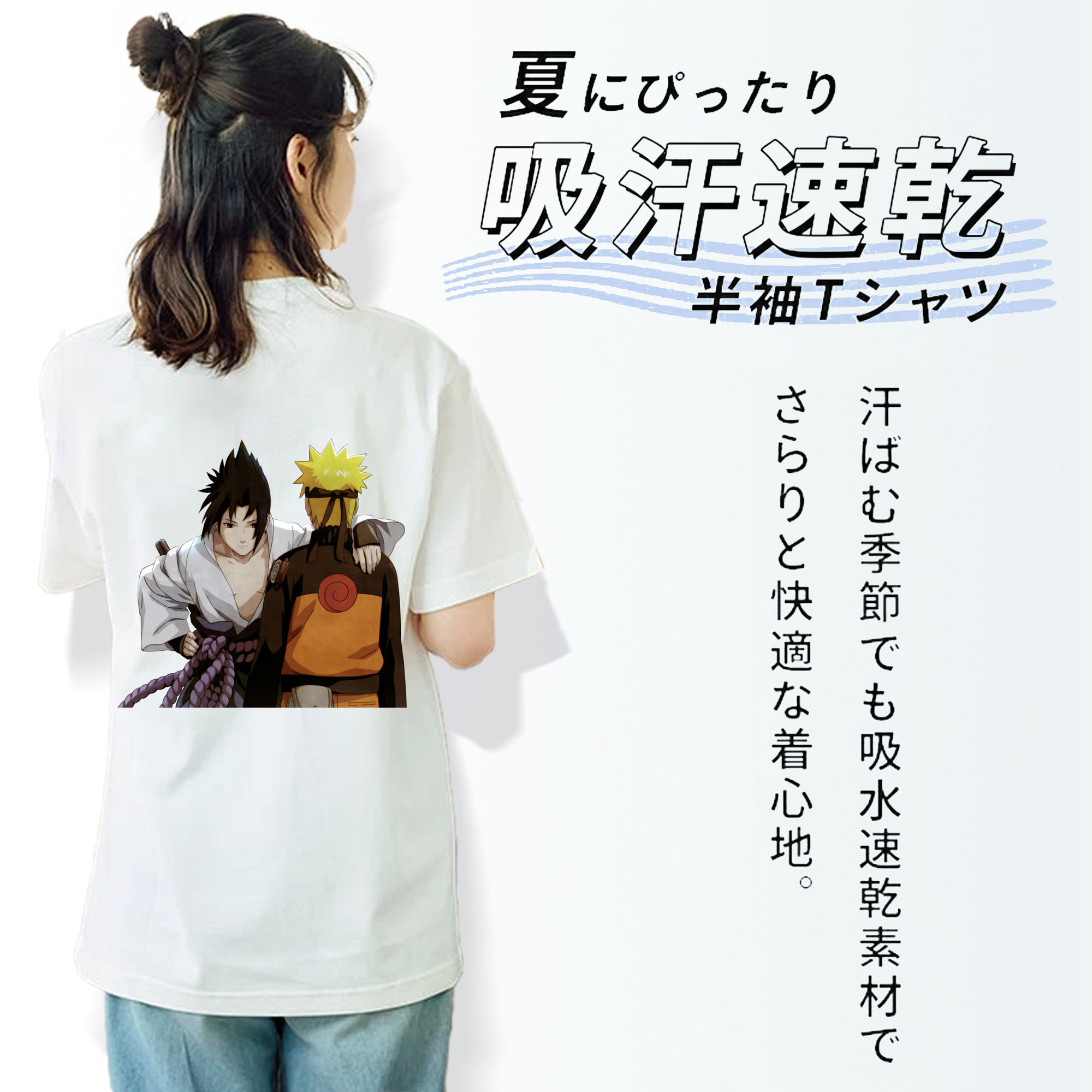 NARUTO -ナルト- うちは サスケ Uchiha Sasuke 綿100％半袖Tシャツ（背面プリント）