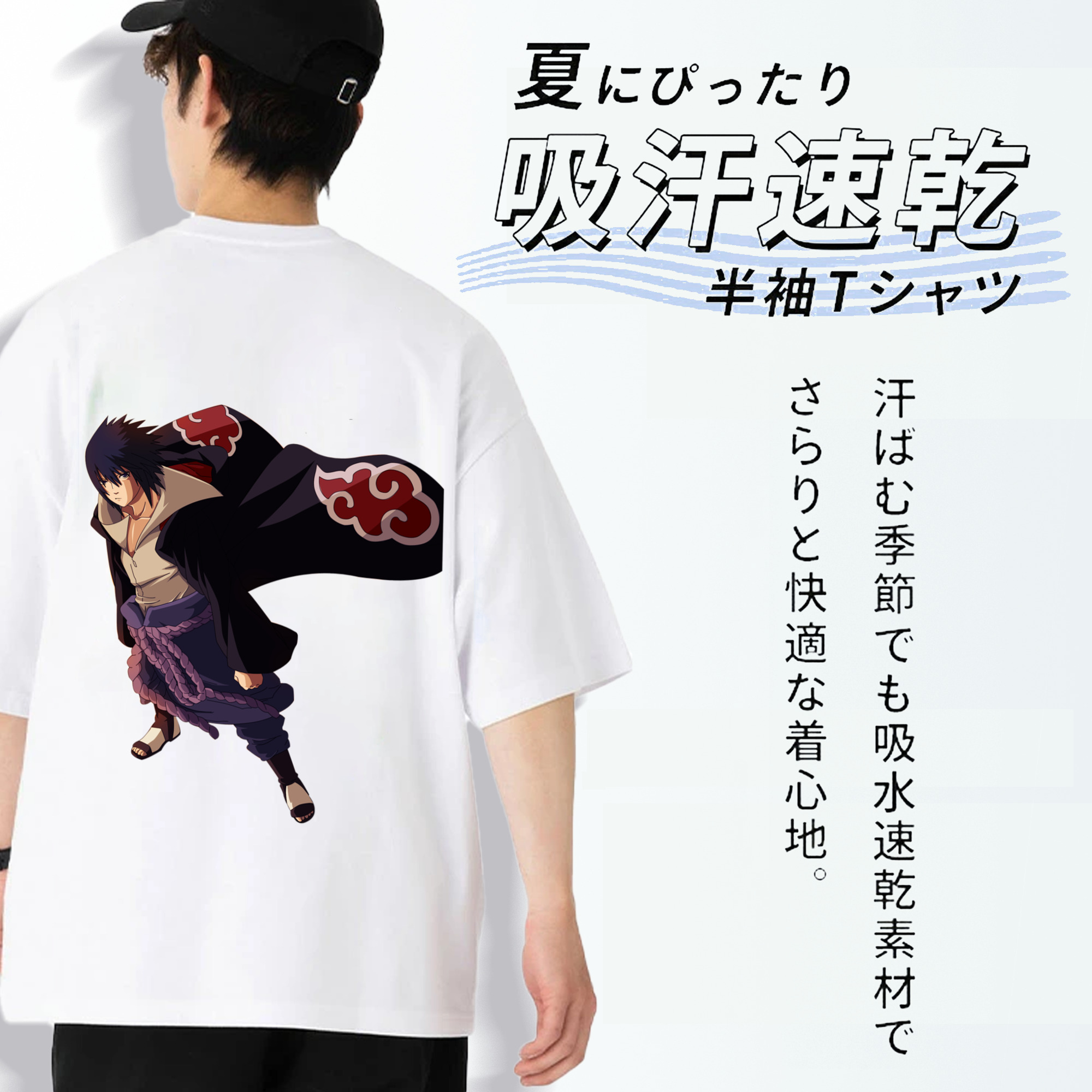 NARUTO -ナルト- うちは サスケ Uchiha Sasuke 綿100％半袖Tシャツ（背面プリント）