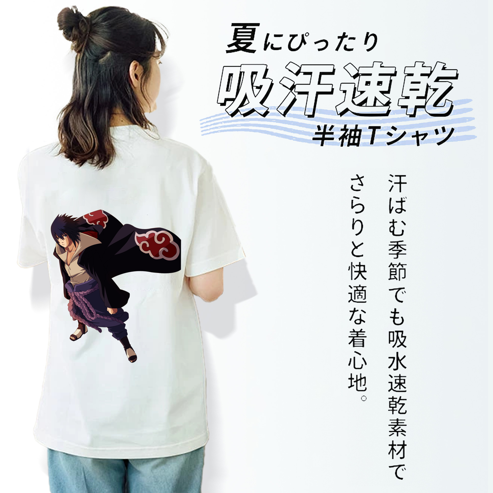 NARUTO -ナルト- うちは サスケ Uchiha Sasuke 綿100％半袖Tシャツ（背面プリント）