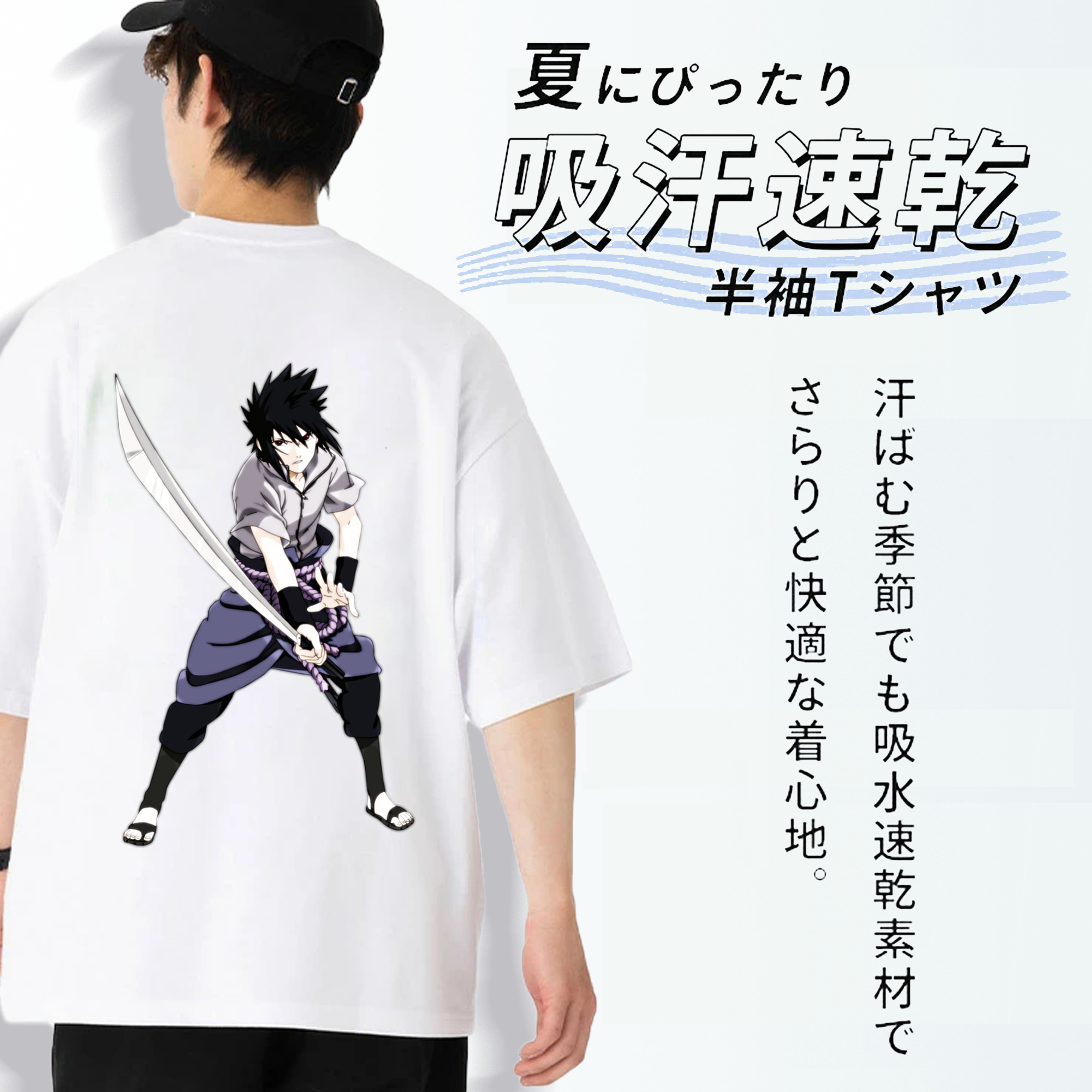 NARUTO -ナルト- うちは サスケ Uchiha Sasuke 綿100％半袖Tシャツ（背面プリント）