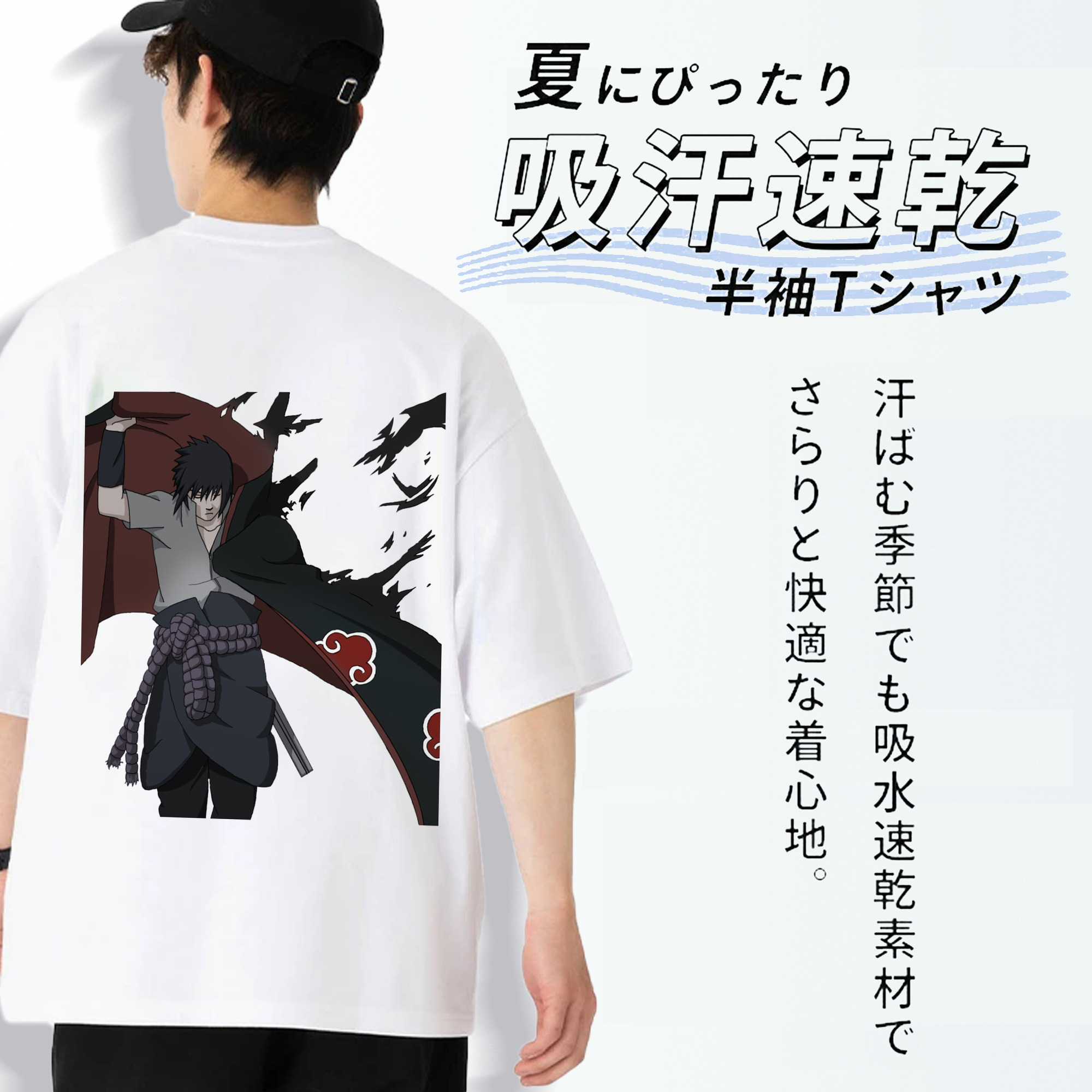 NARUTO -ナルト- うちは サスケ Uchiha Sasuke 綿100％半袖Tシャツ（背面プリント）