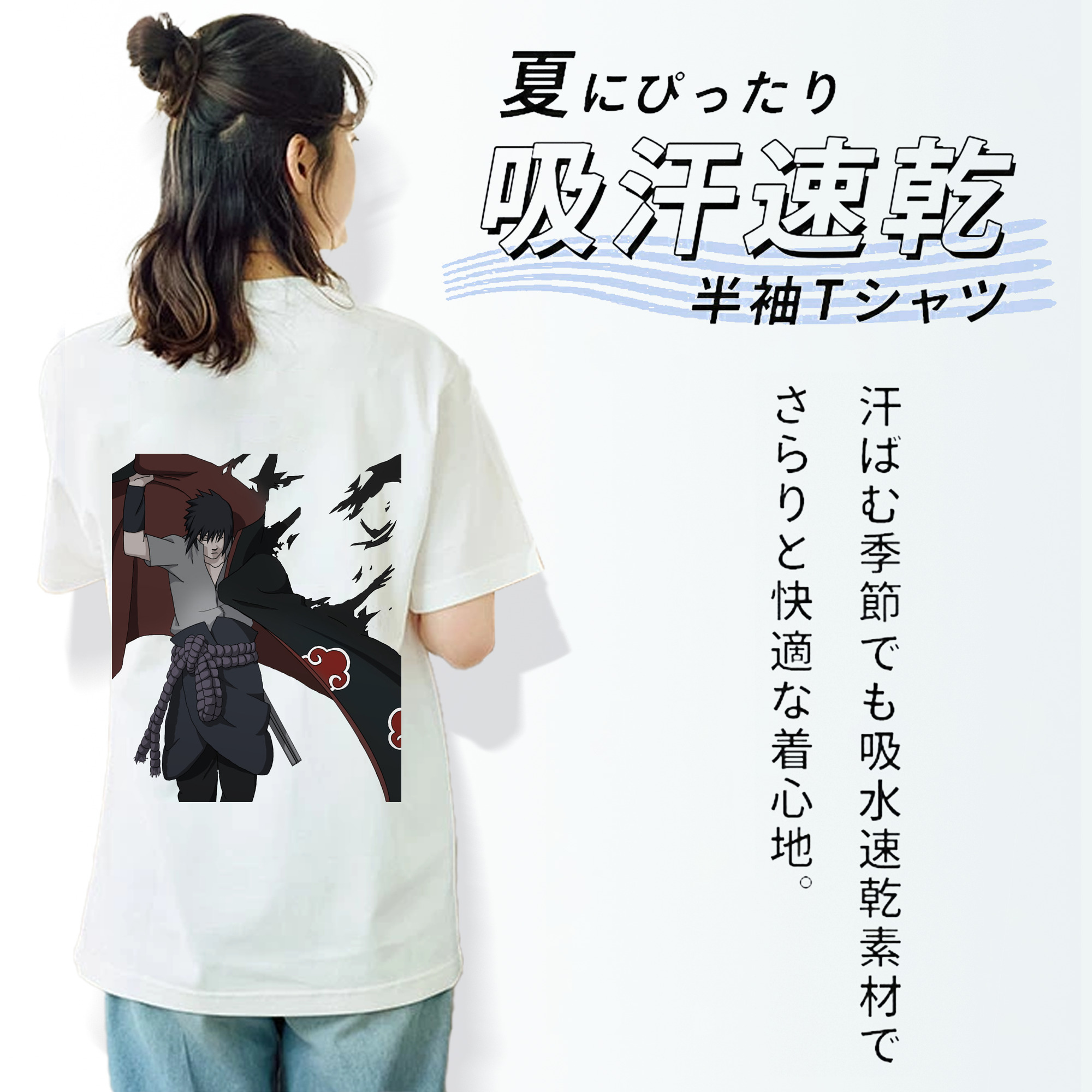 NARUTO -ナルト- うちは サスケ Uchiha Sasuke 綿100％半袖Tシャツ（背面プリント）
