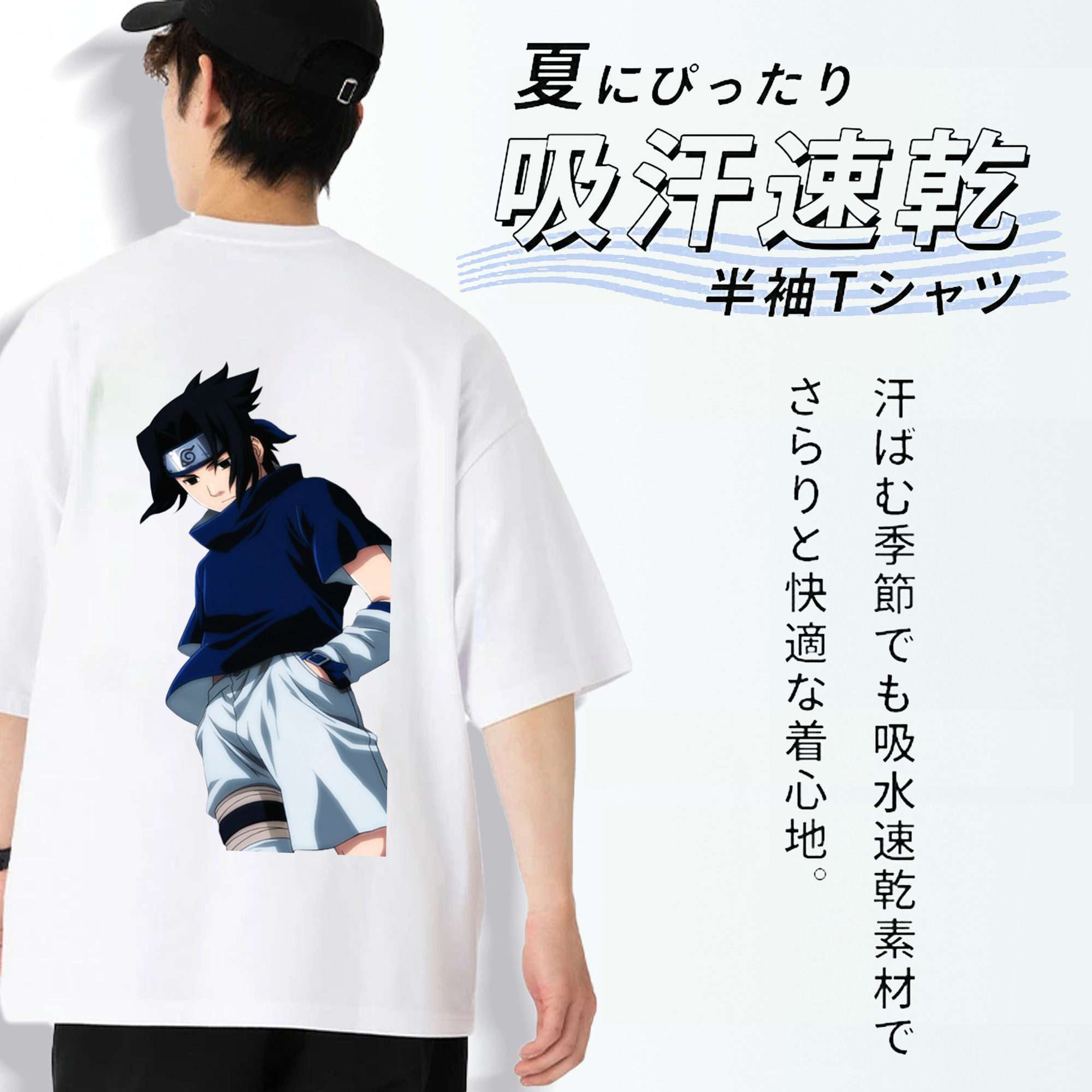 NARUTO -ナルト- うちは サスケ Uchiha Sasuke 綿100％半袖Tシャツ（背面プリント）
