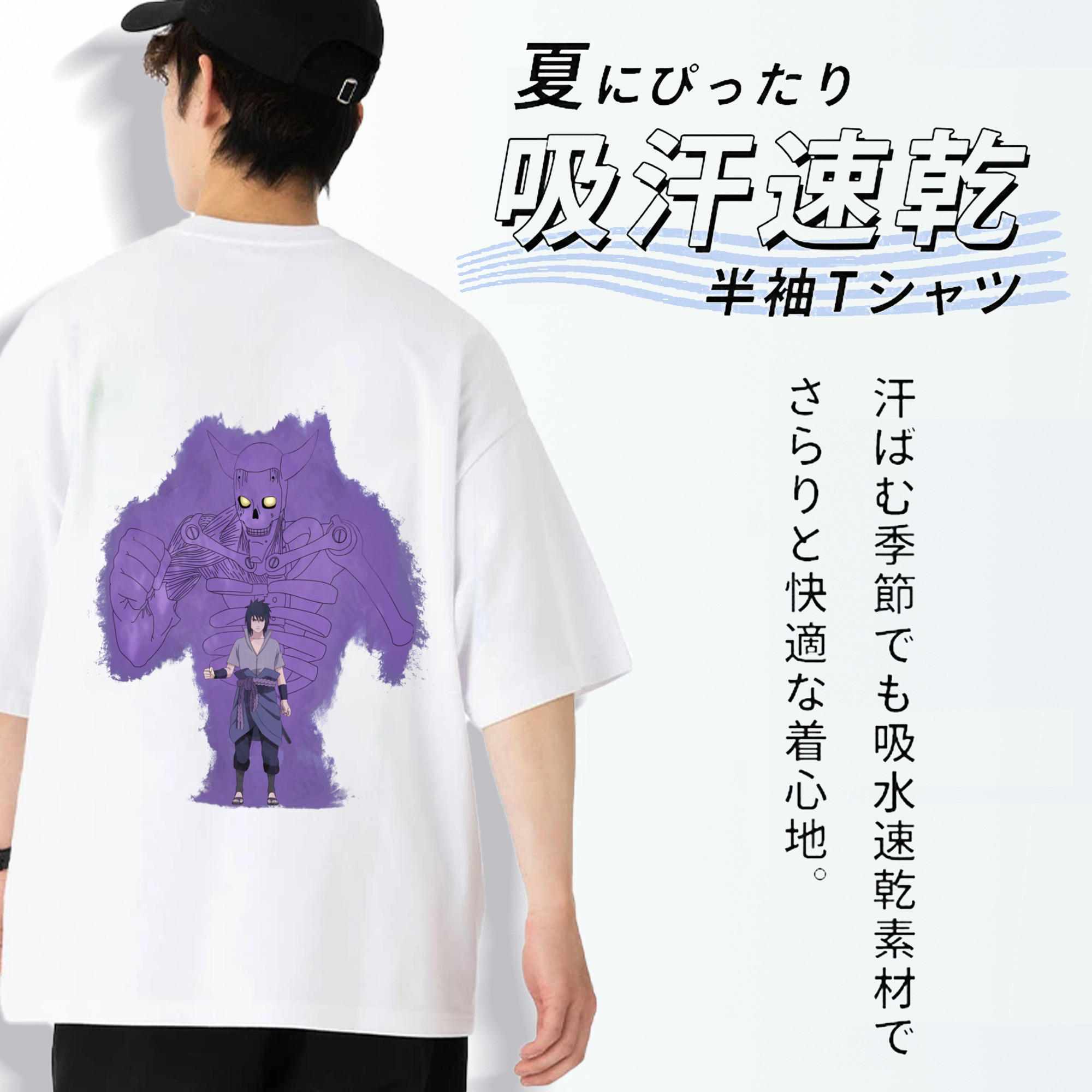 NARUTO -ナルト- うちは サスケ Uchiha Sasuke 綿100％半袖Tシャツ（背面プリント）