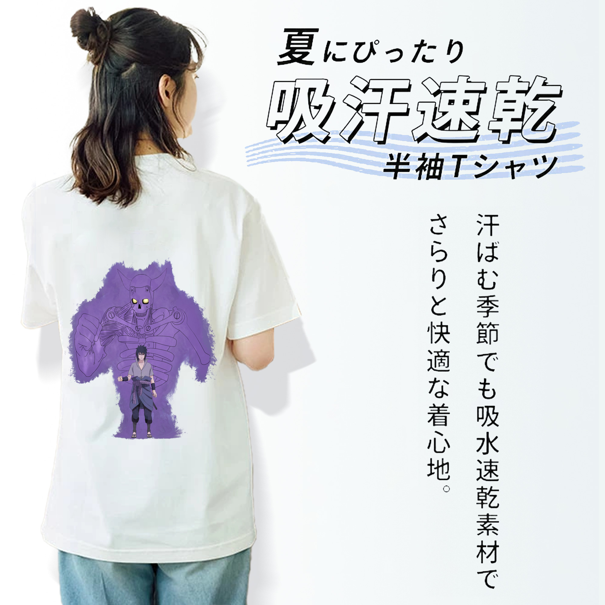 NARUTO -ナルト- うちは サスケ Uchiha Sasuke 綿100％半袖Tシャツ（背面プリント）