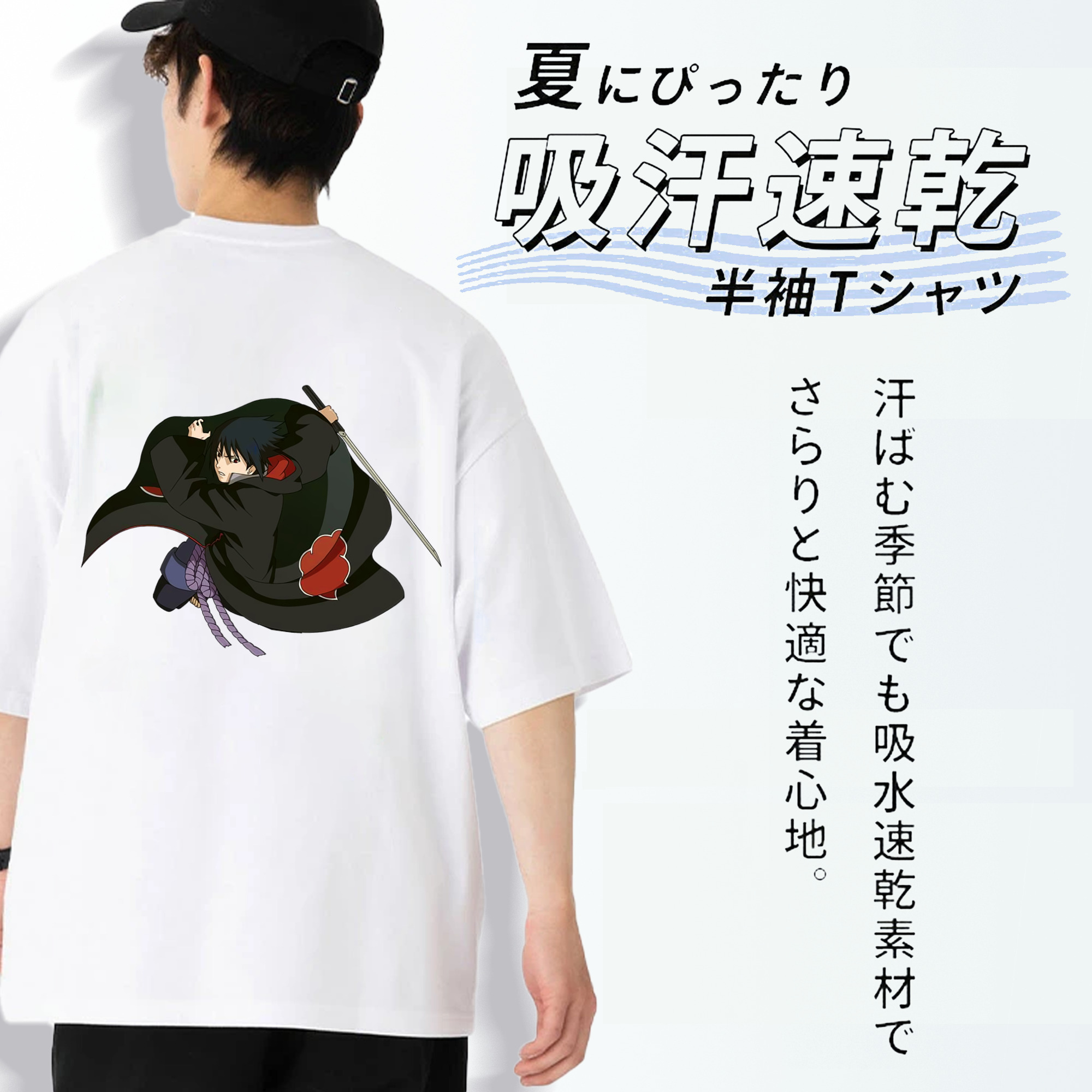 NARUTO -ナルト- うちは サスケ Uchiha Sasuke 綿100％半袖Tシャツ（背面プリント）