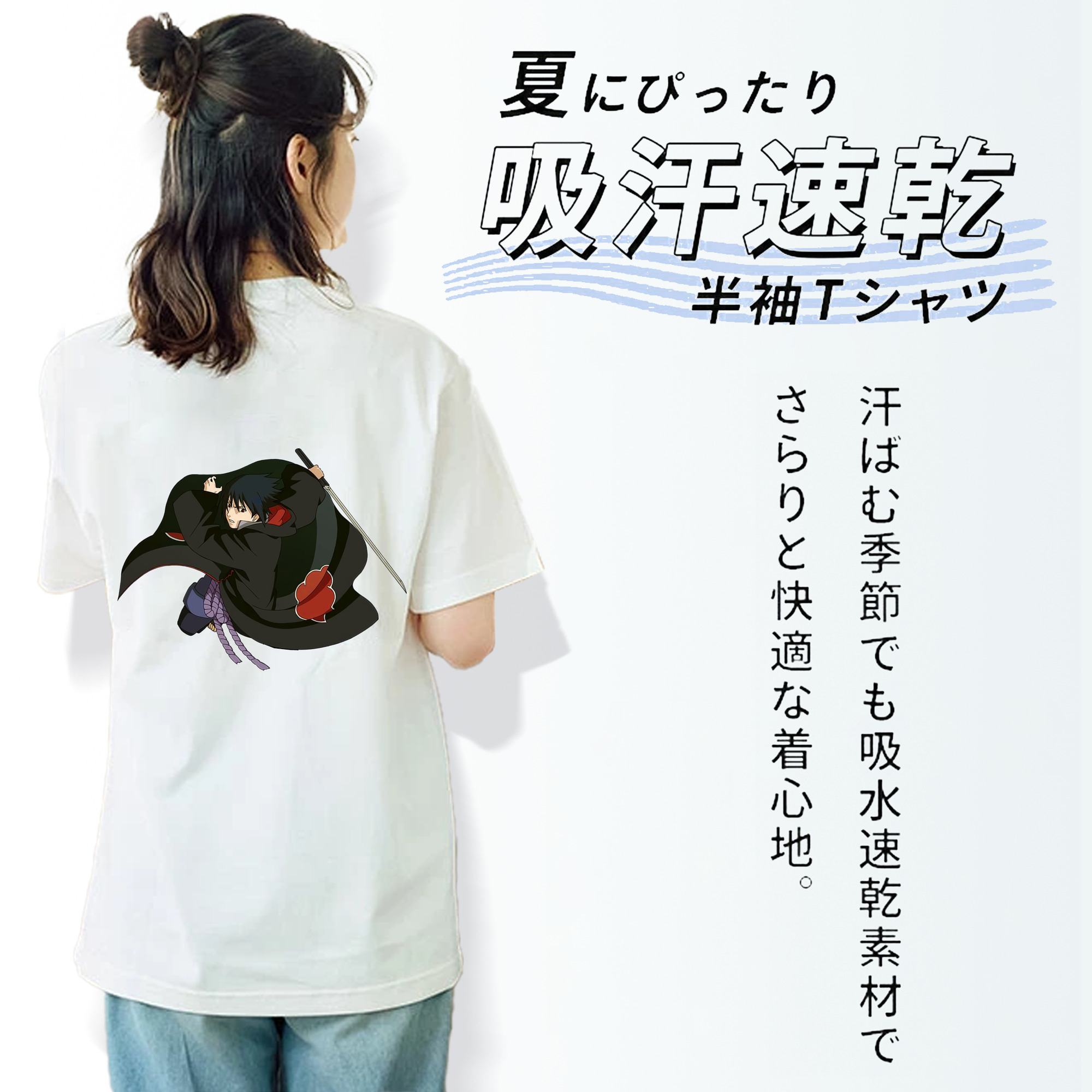 NARUTO -ナルト- うちは サスケ Uchiha Sasuke 綿100％半袖Tシャツ（背面プリント）
