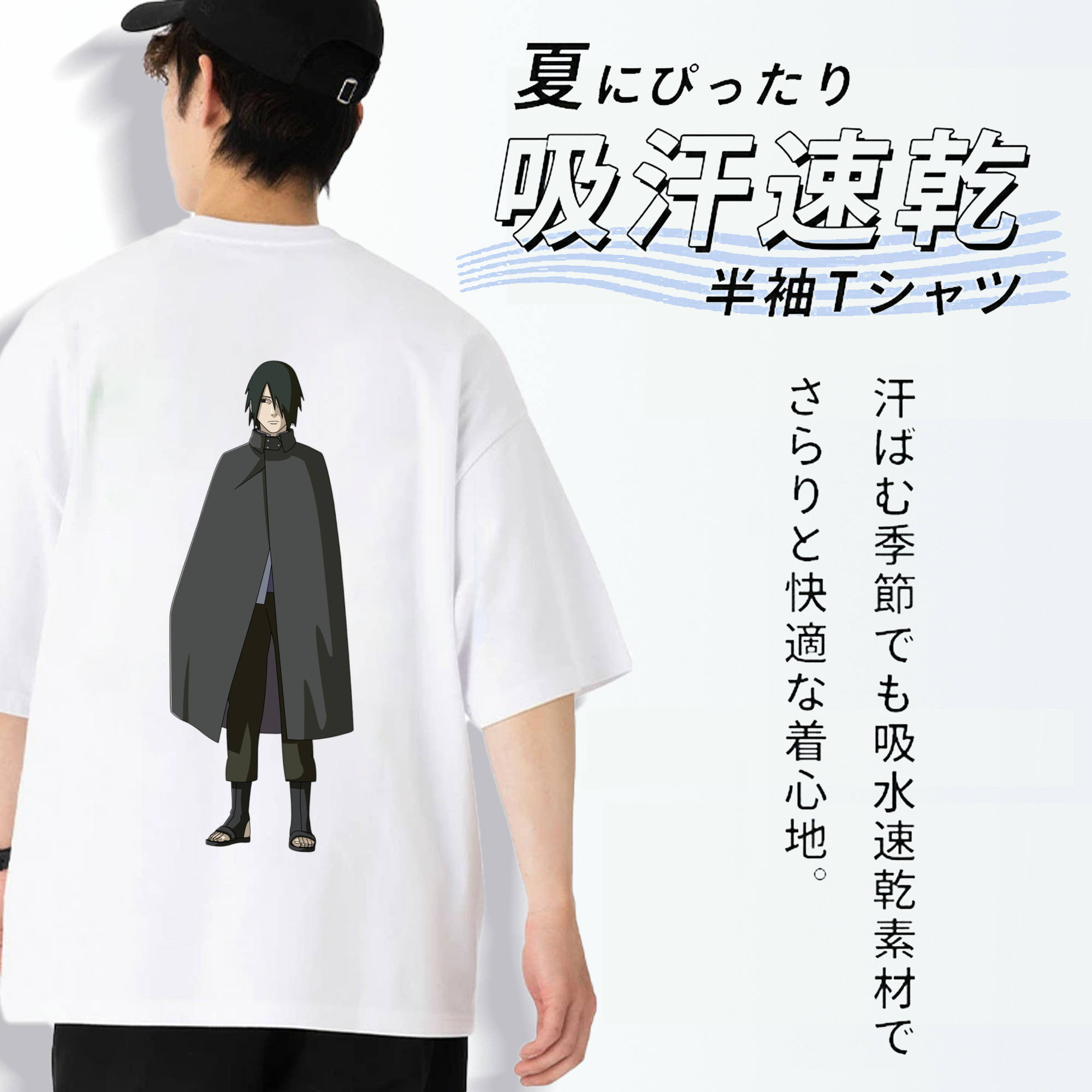 NARUTO -ナルト- うちは サスケ Uchiha Sasuke 綿100％半袖Tシャツ（背面プリント）