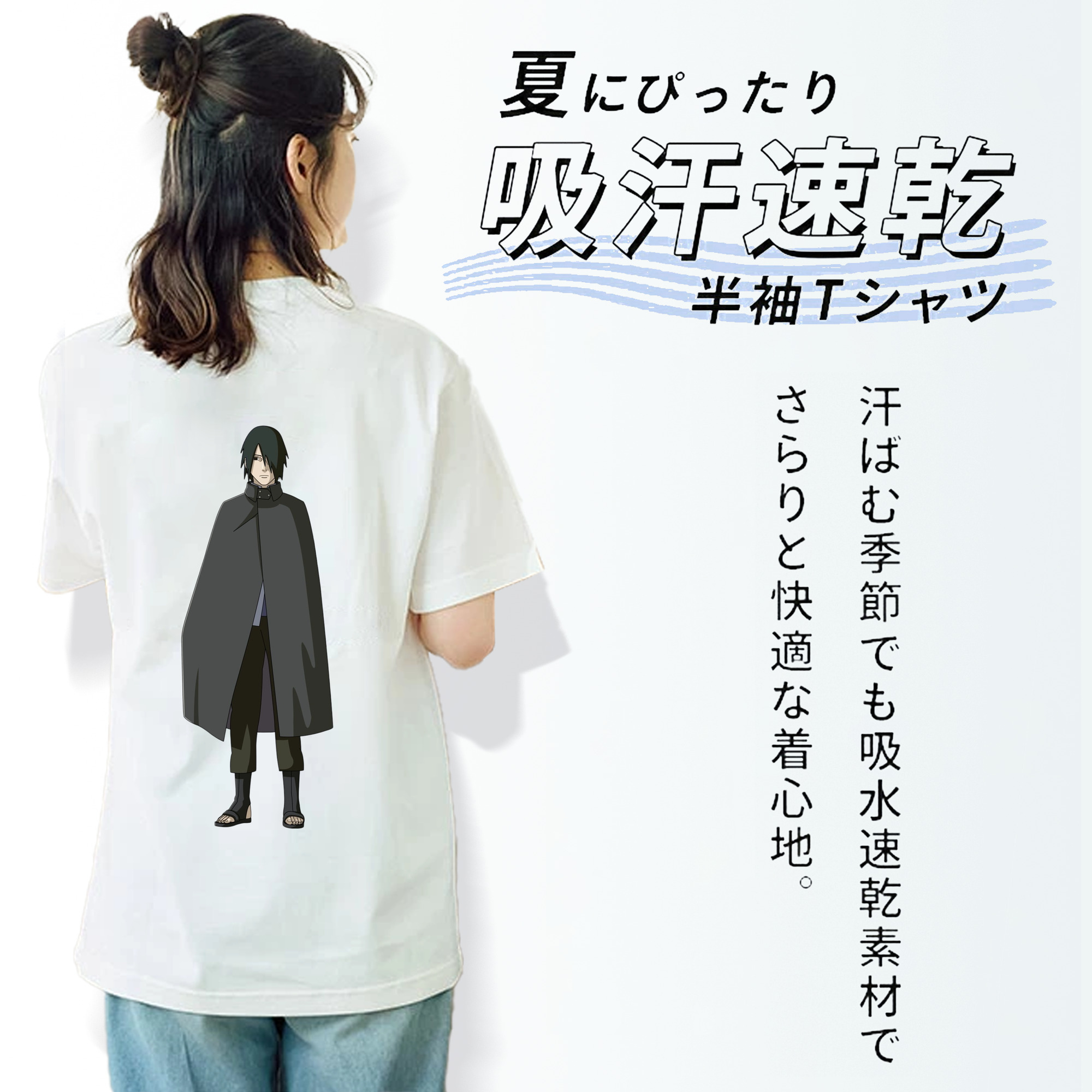 NARUTO -ナルト- うちは サスケ Uchiha Sasuke 綿100％半袖Tシャツ（背面プリント）