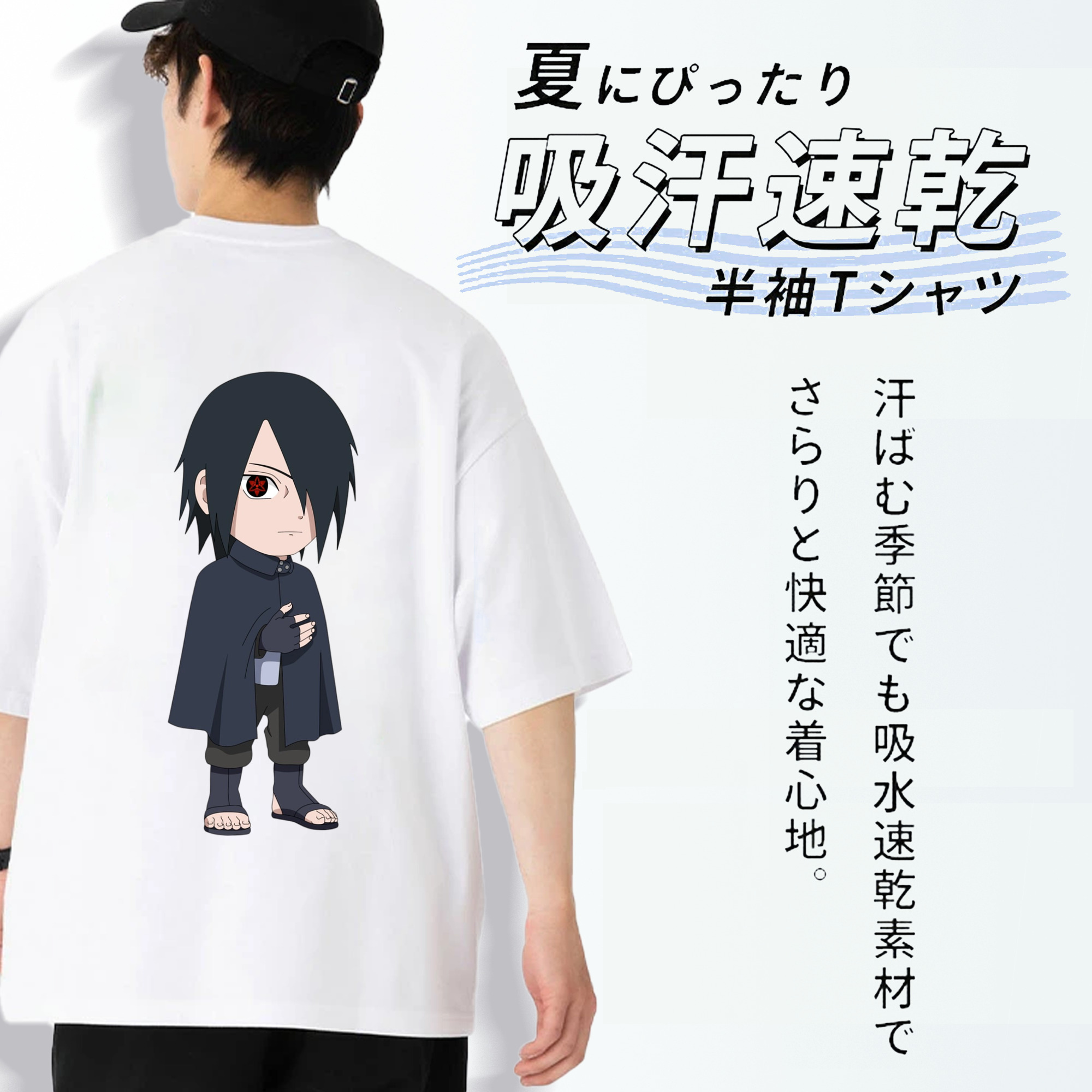 NARUTO -ナルト- うちは サスケ Uchiha Sasuke 綿100％半袖Tシャツ（背面プリント）