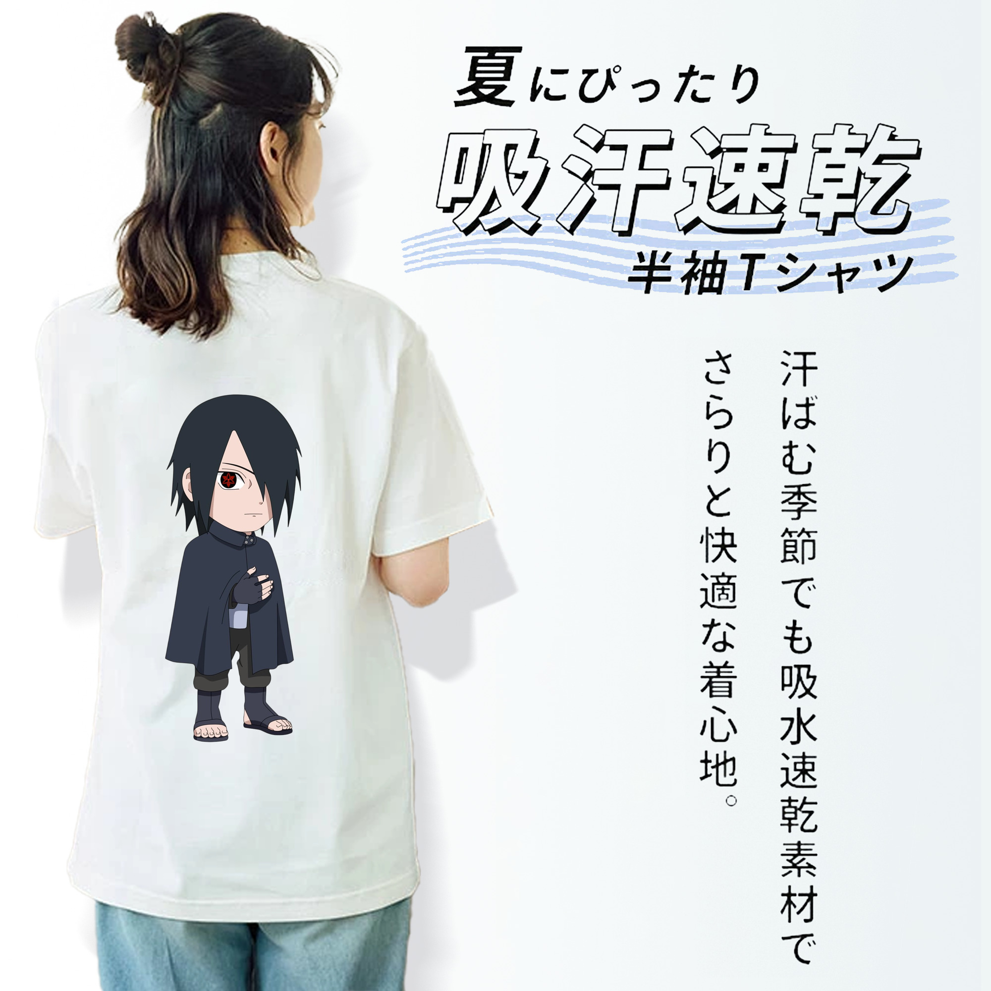 NARUTO -ナルト- うちは サスケ Uchiha Sasuke 綿100％半袖Tシャツ（背面プリント）