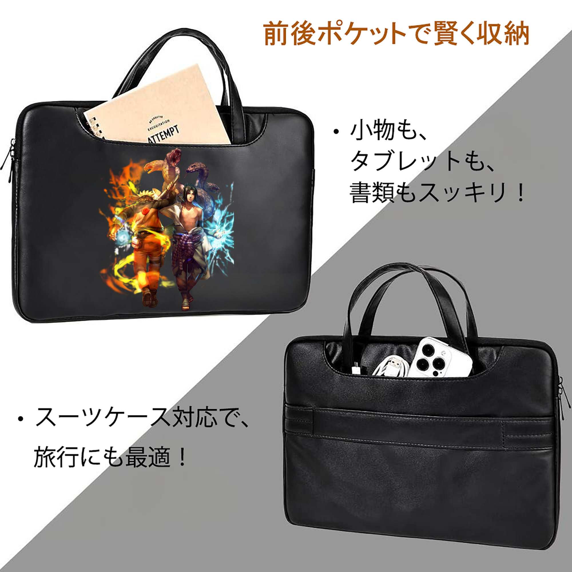 NARUTO -ナルト- うちは サスケ Uchiha Sasuke レザーラップトップバッグ　ノートパソコンケース