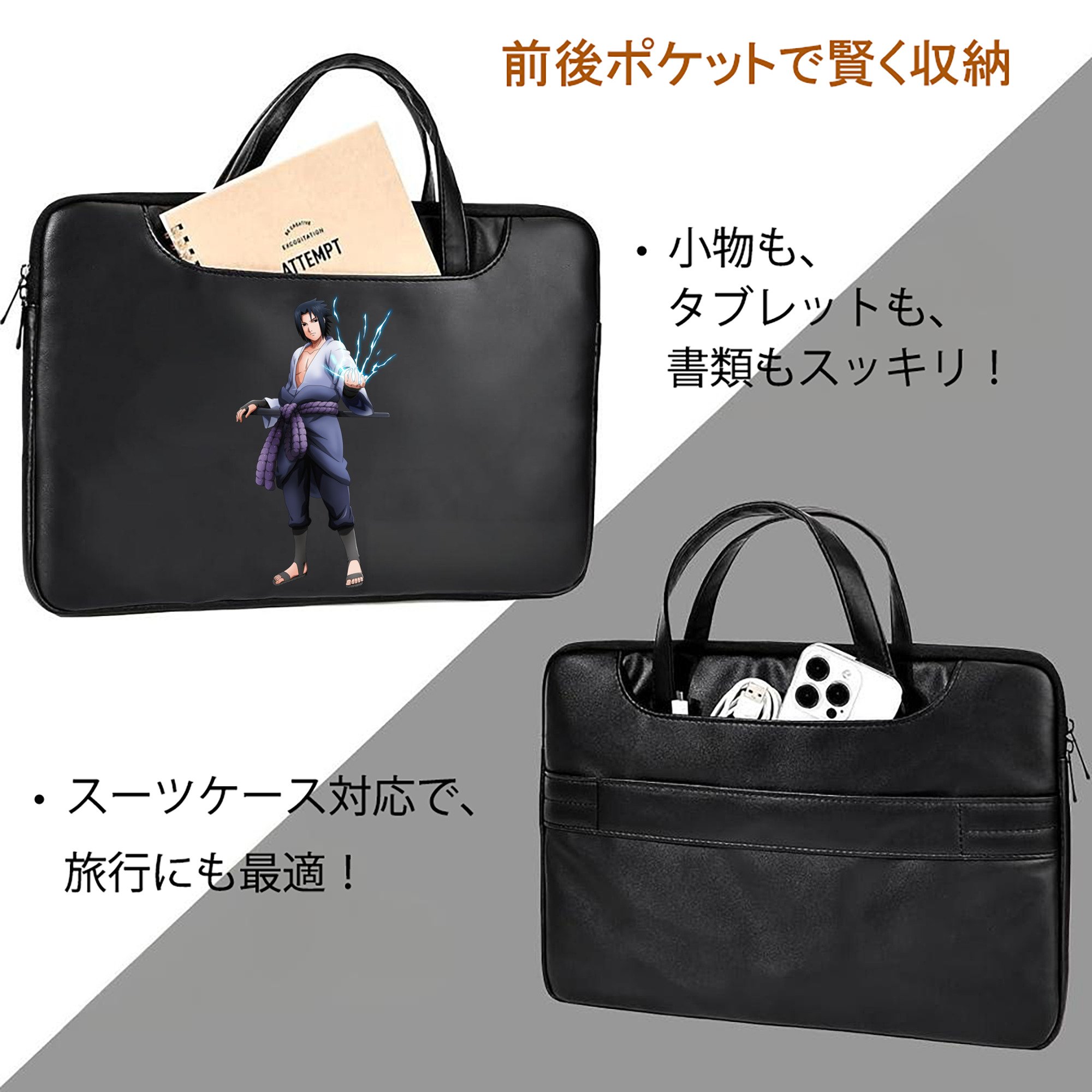 NARUTO -ナルト- うちは サスケ Uchiha Sasuke レザーラップトップバッグ　ノートパソコンケース