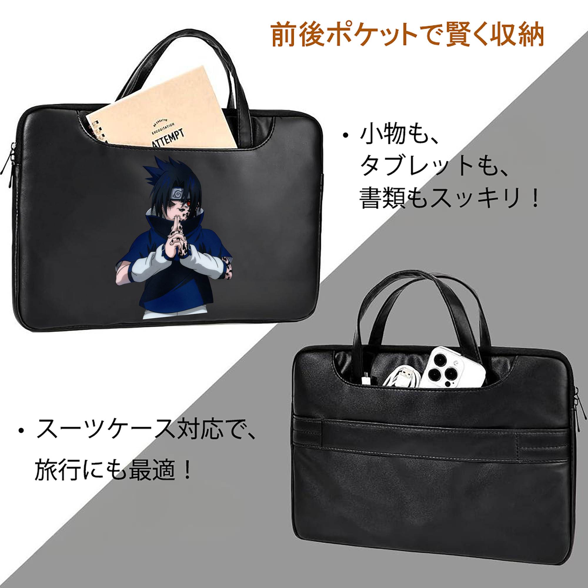 NARUTO -ナルト- うちは サスケ Uchiha Sasuke レザーラップトップバッグ　ノートパソコンケース
