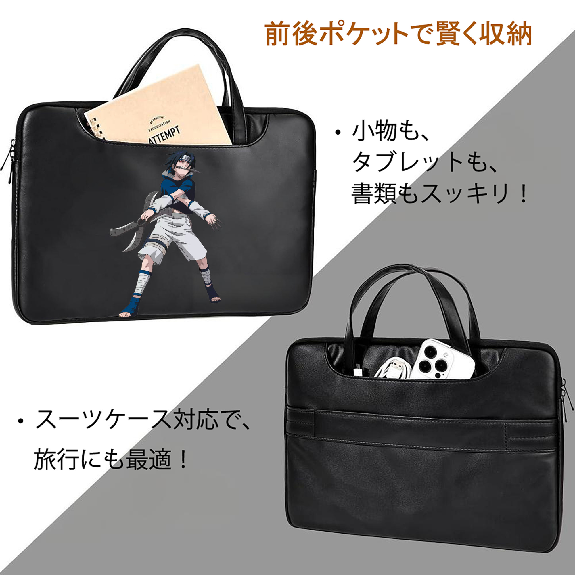 NARUTO -ナルト- うちは サスケ Uchiha Sasuke レザーラップトップバッグ　ノートパソコンケース