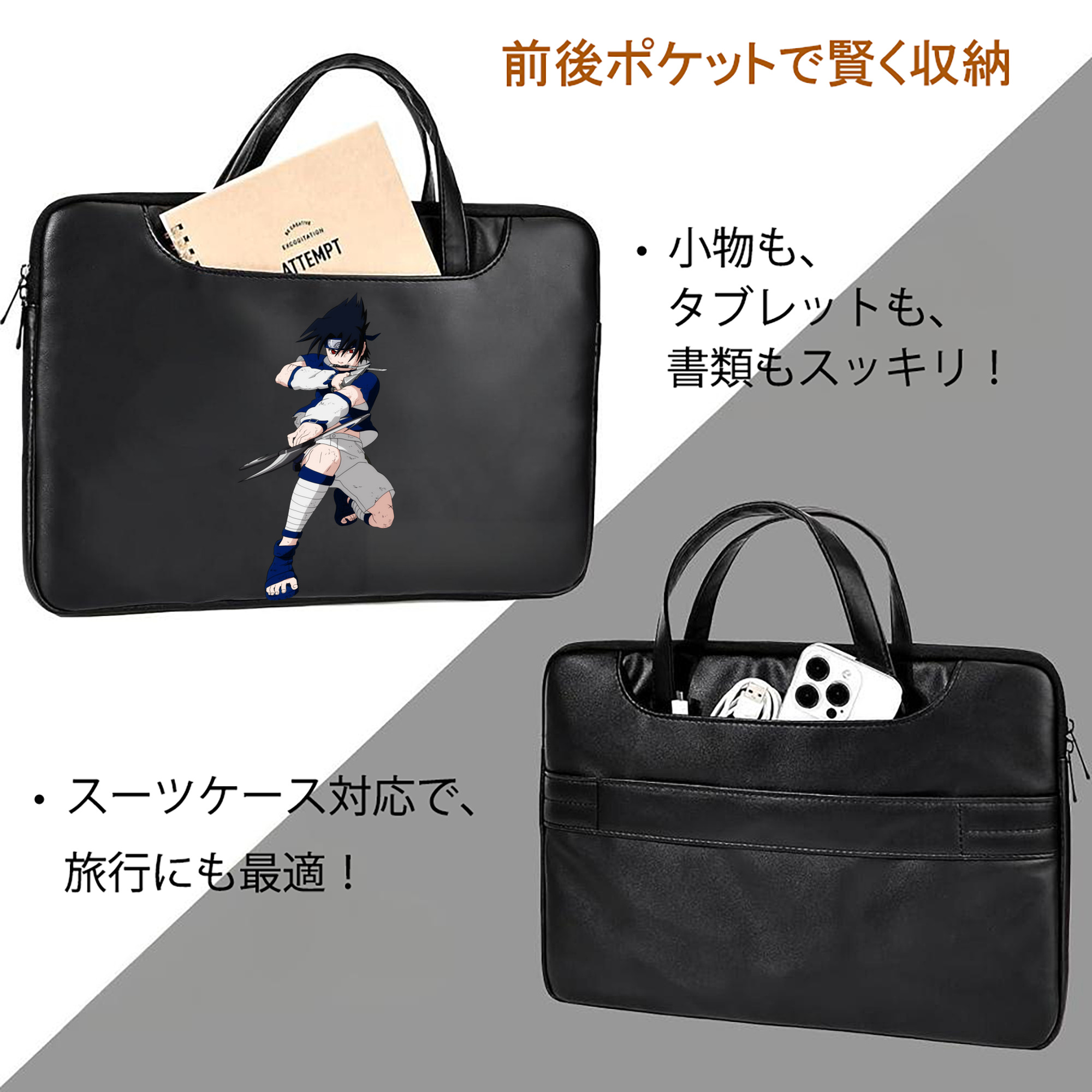 NARUTO -ナルト- うちは サスケ Uchiha Sasuke レザーラップトップバッグ　ノートパソコンケース